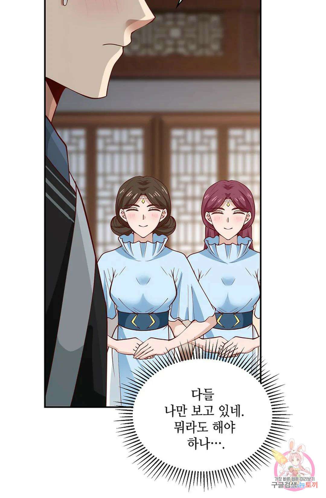 무련전봉 969화 9