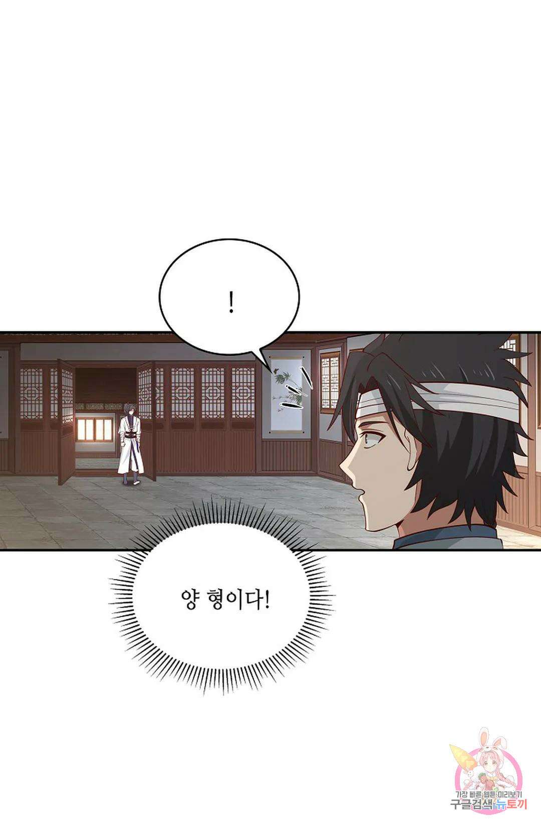 무련전봉 969화 10