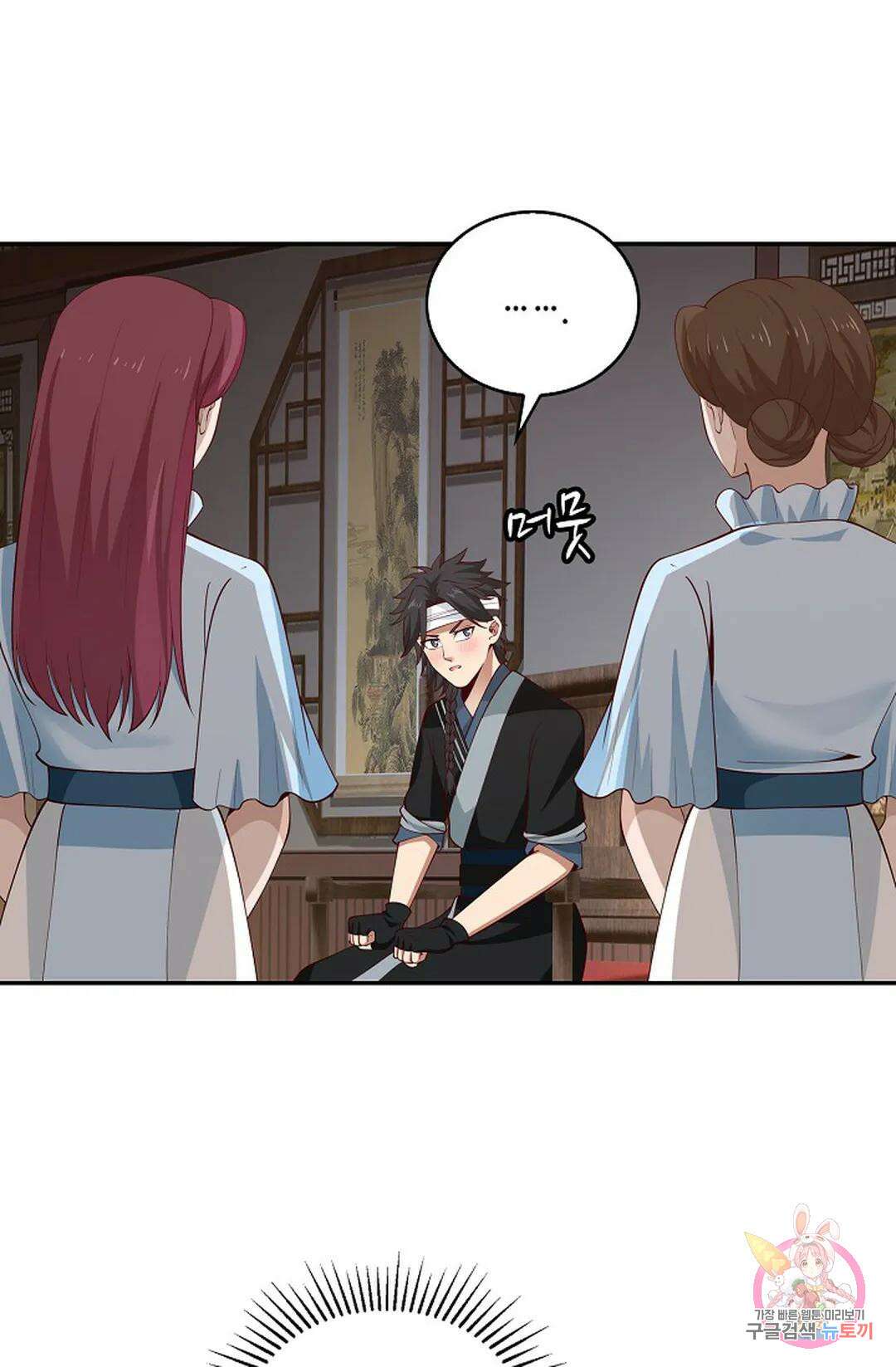 무련전봉 969화 11