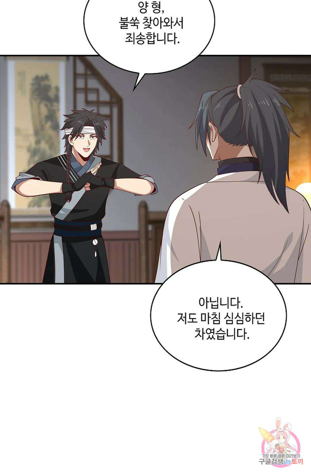 무련전봉 969화 13