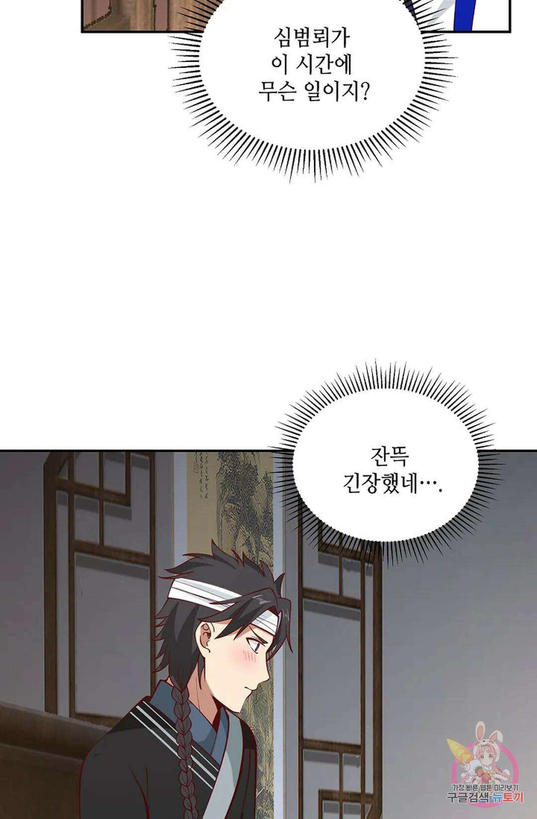 무련전봉 969화 15