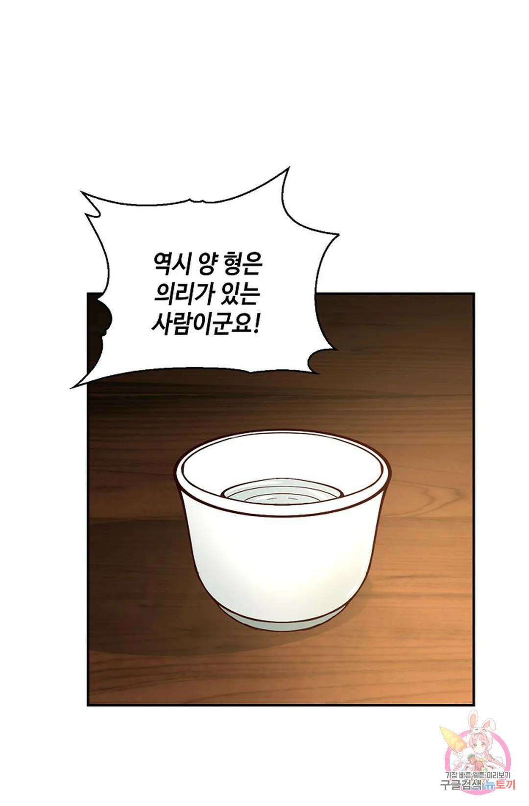 무련전봉 969화 22