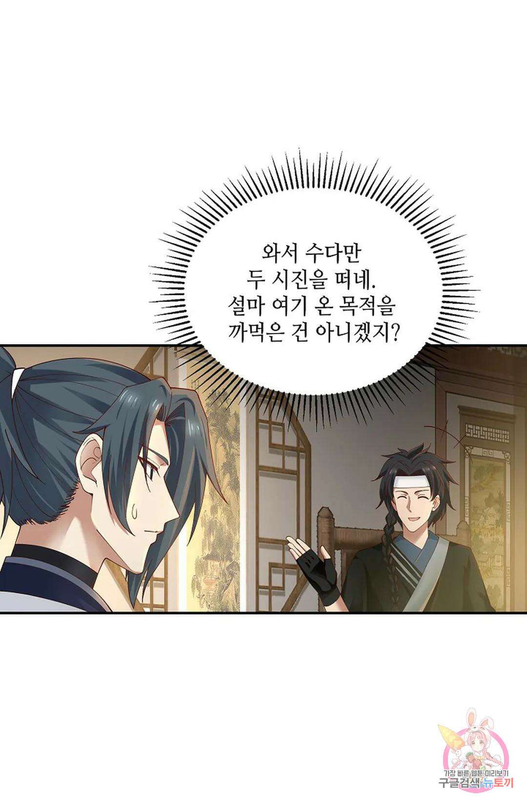 무련전봉 969화 23