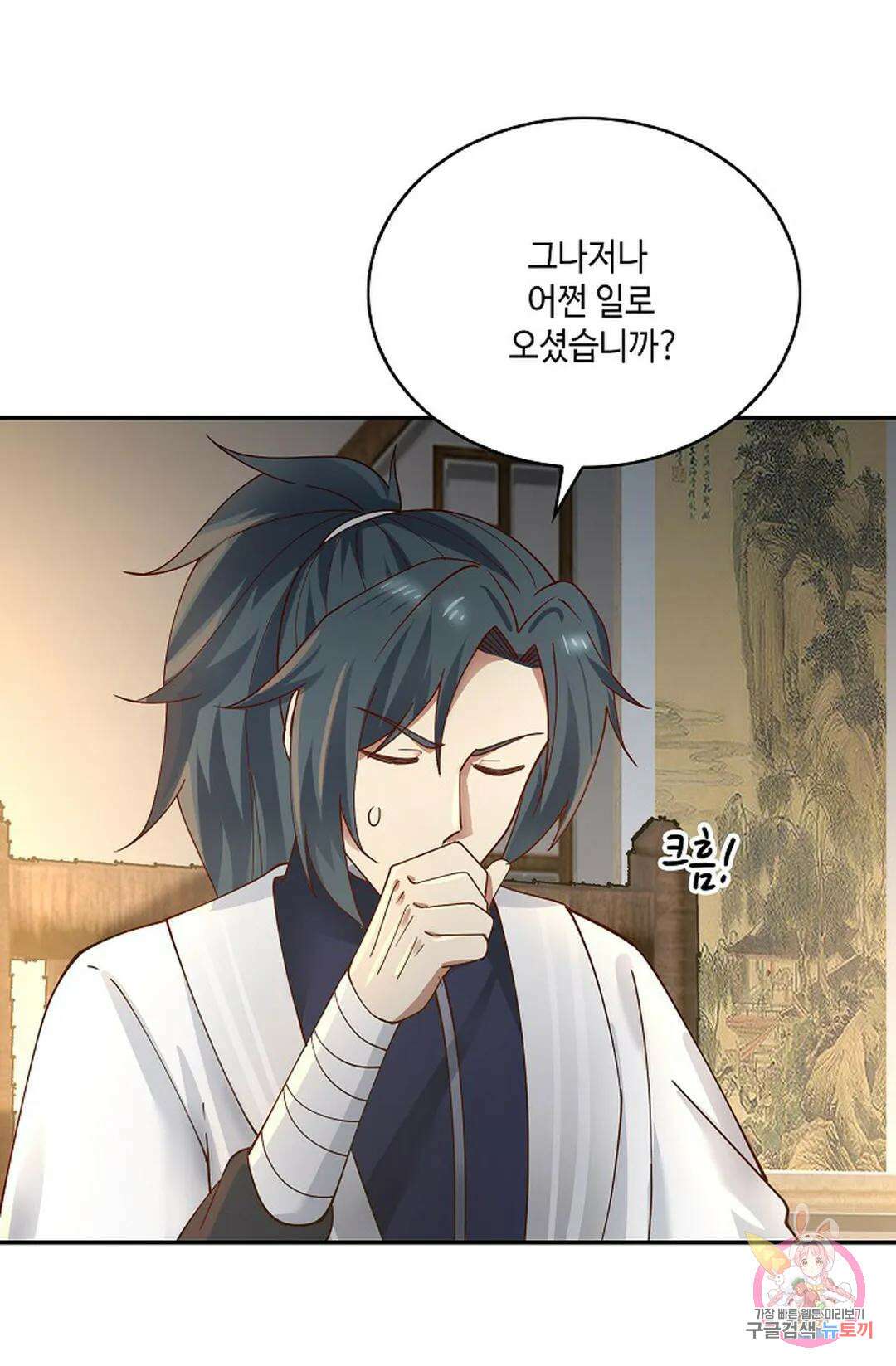 무련전봉 969화 24