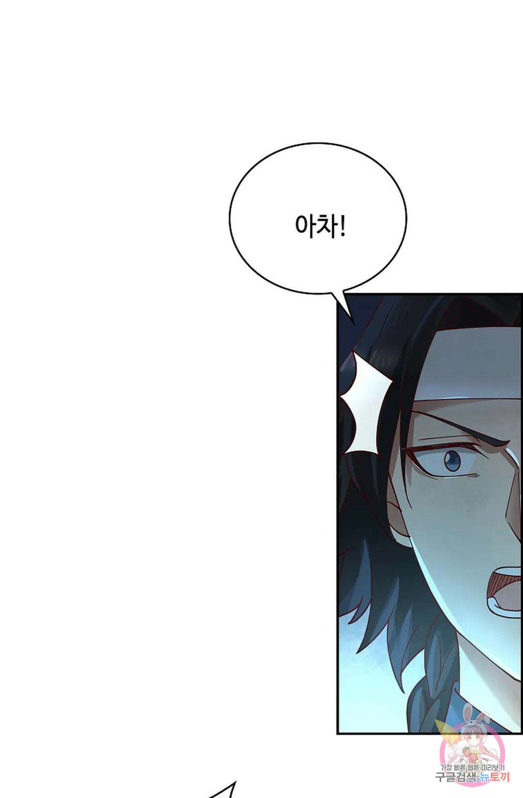 무련전봉 969화 25