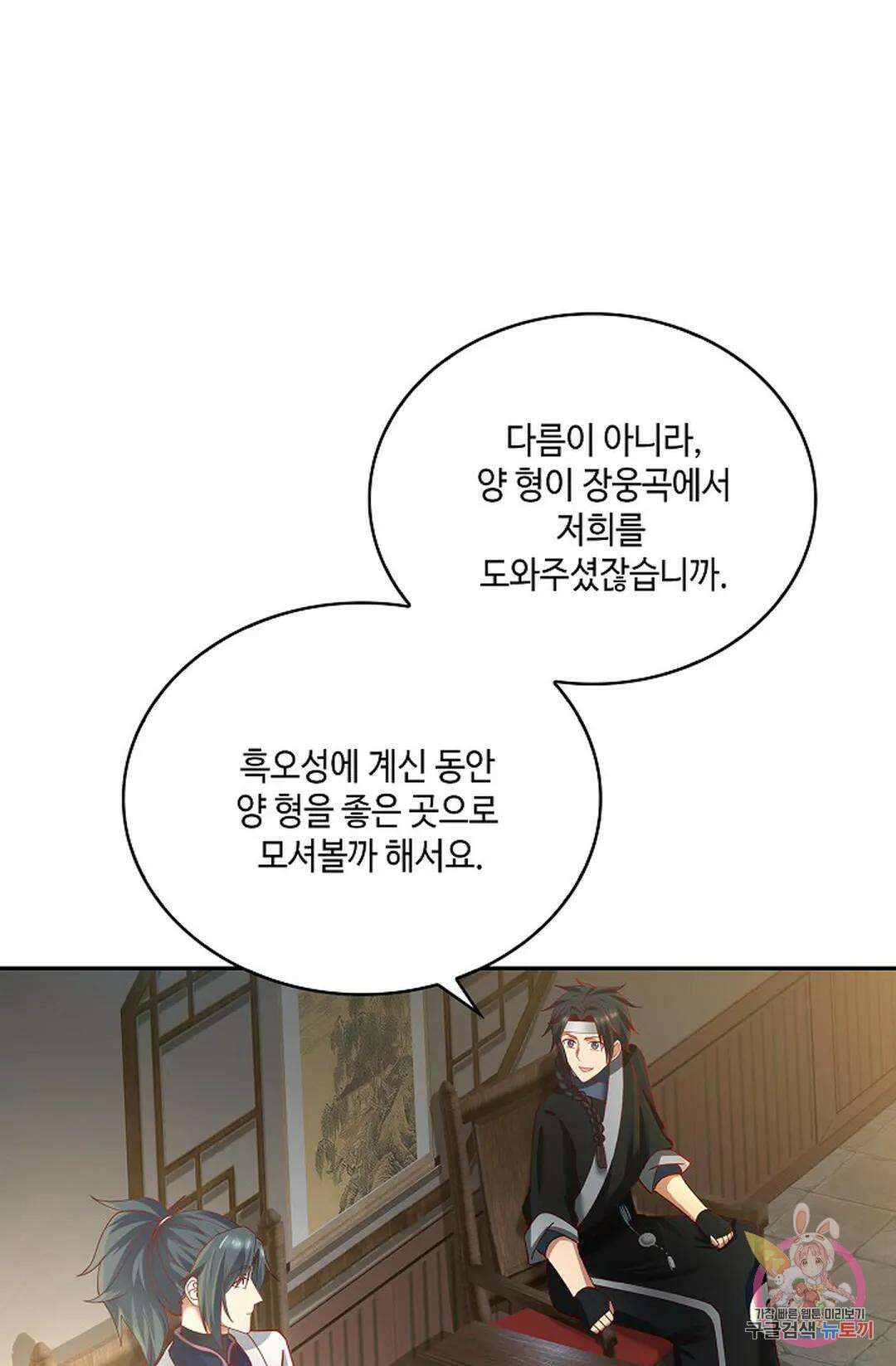 무련전봉 969화 27