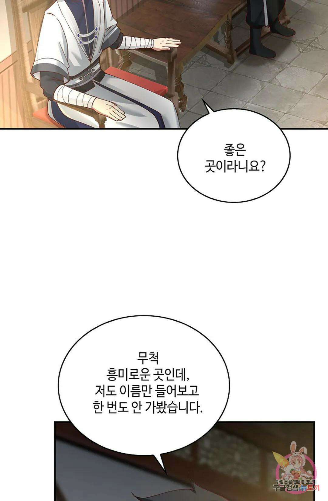 무련전봉 969화 28