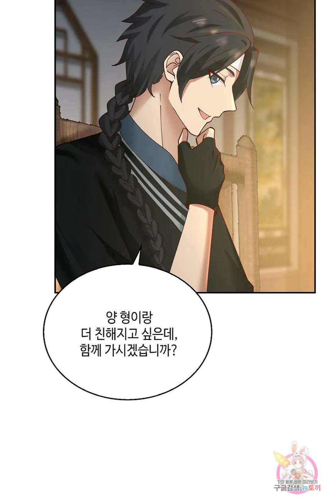 무련전봉 969화 29