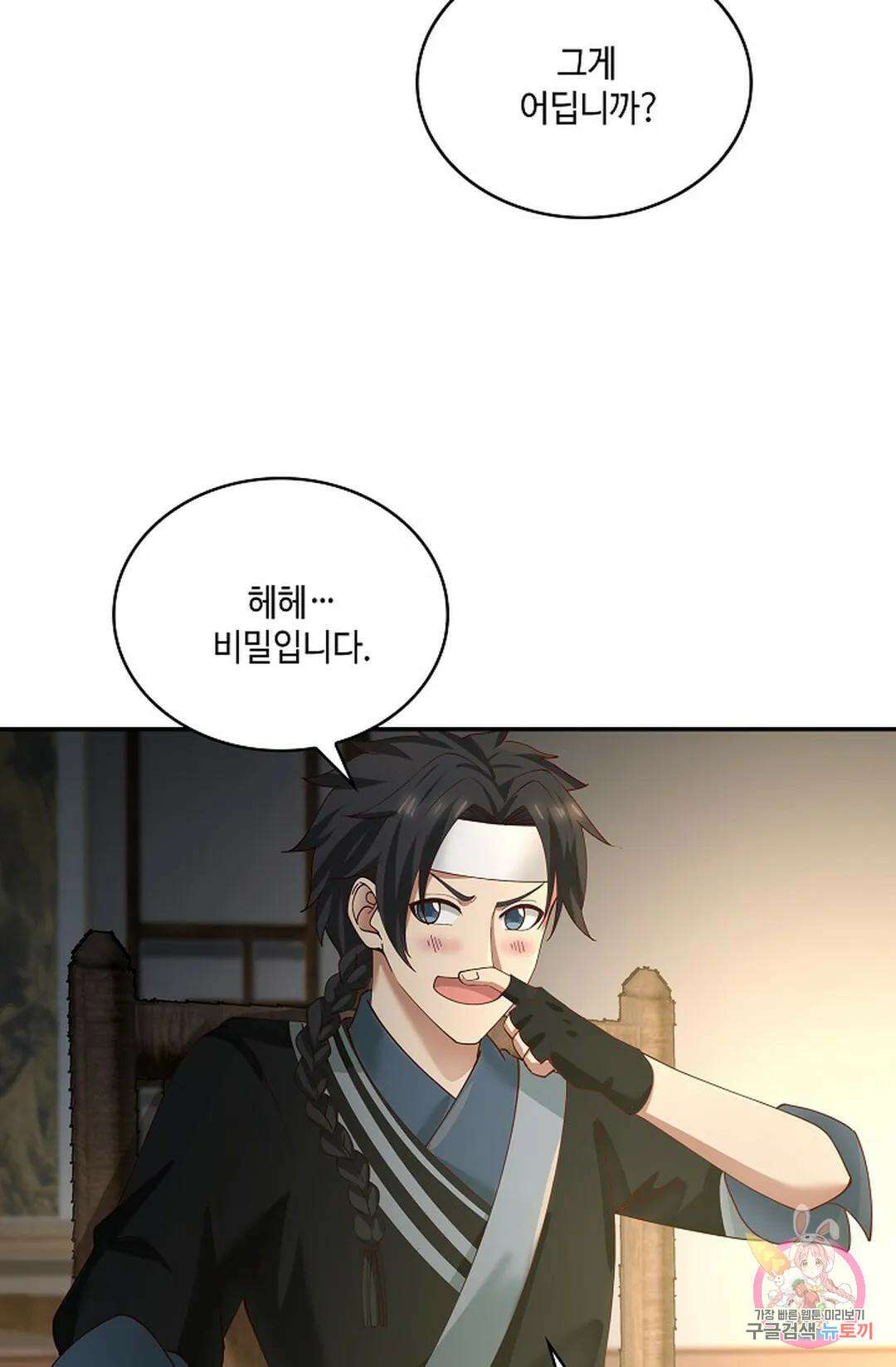 무련전봉 969화 31