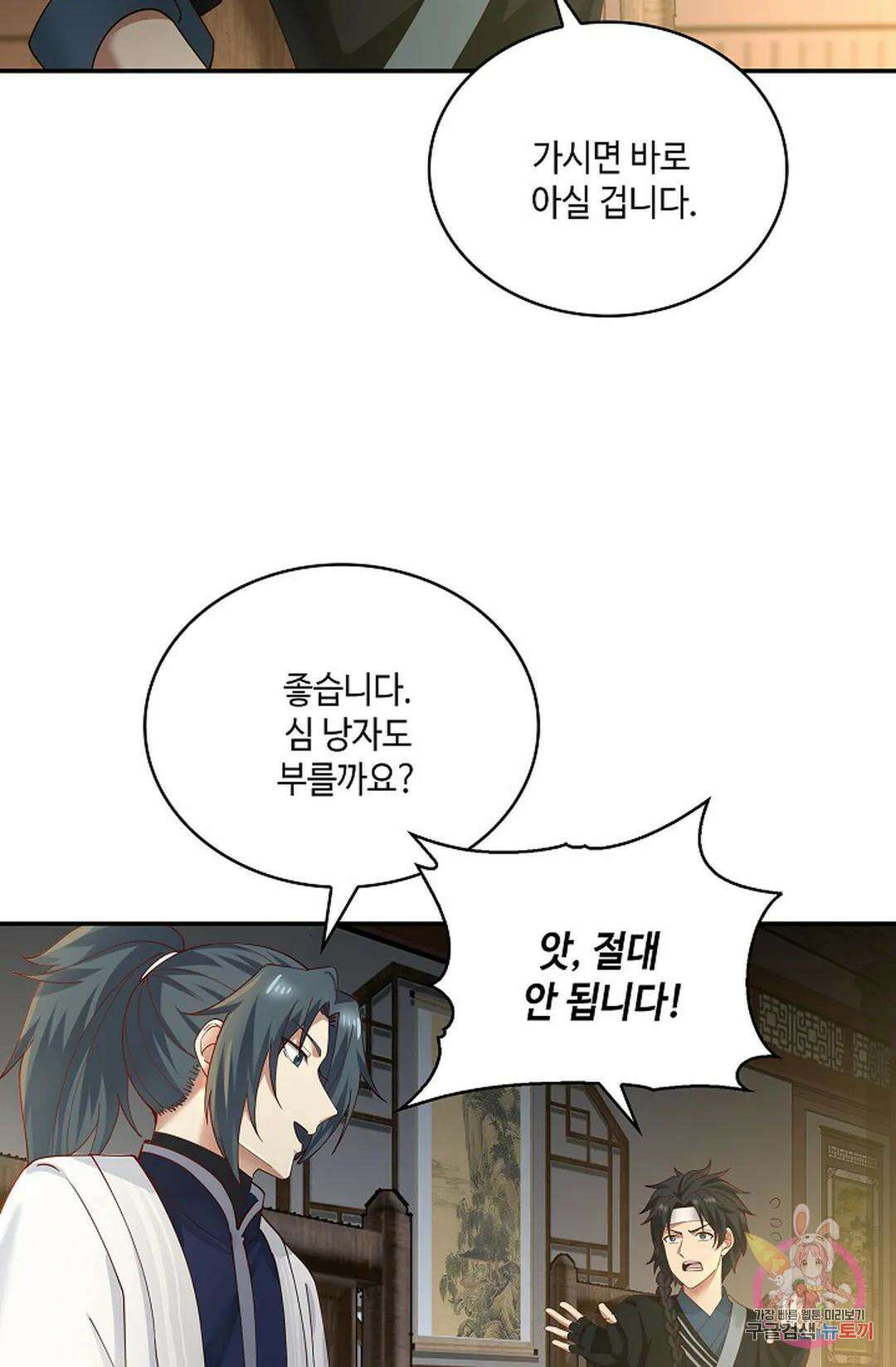 무련전봉 969화 32