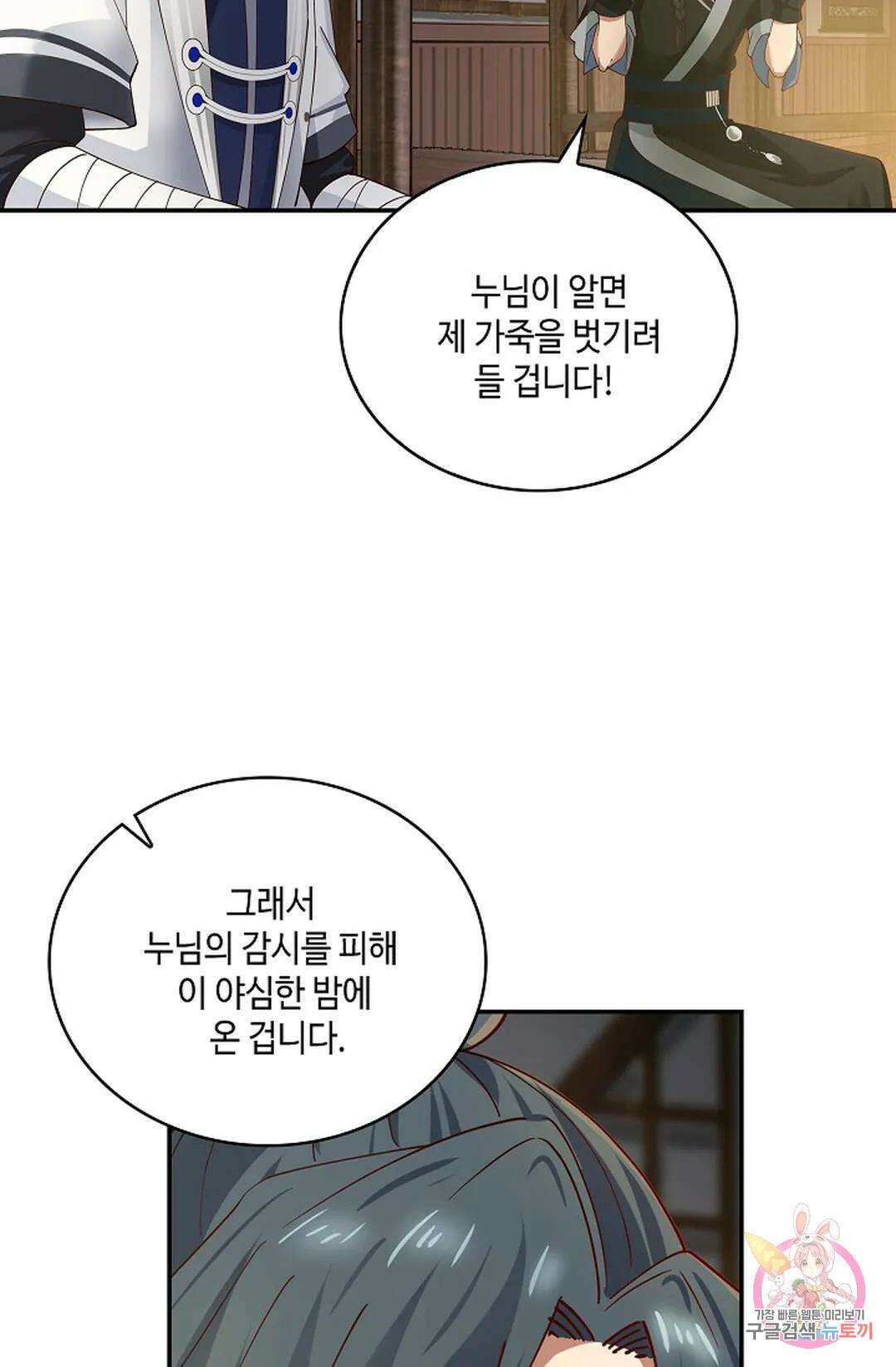 무련전봉 969화 33