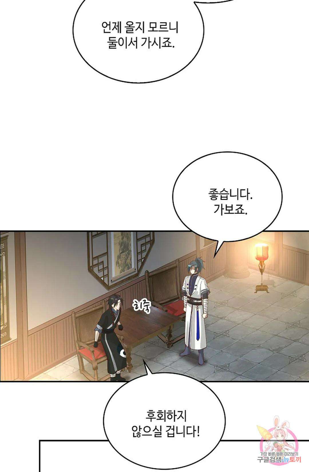 무련전봉 969화 36