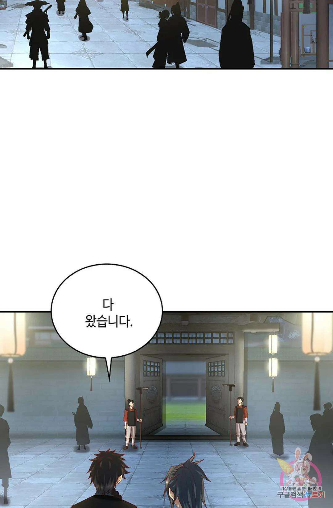 무련전봉 969화 39
