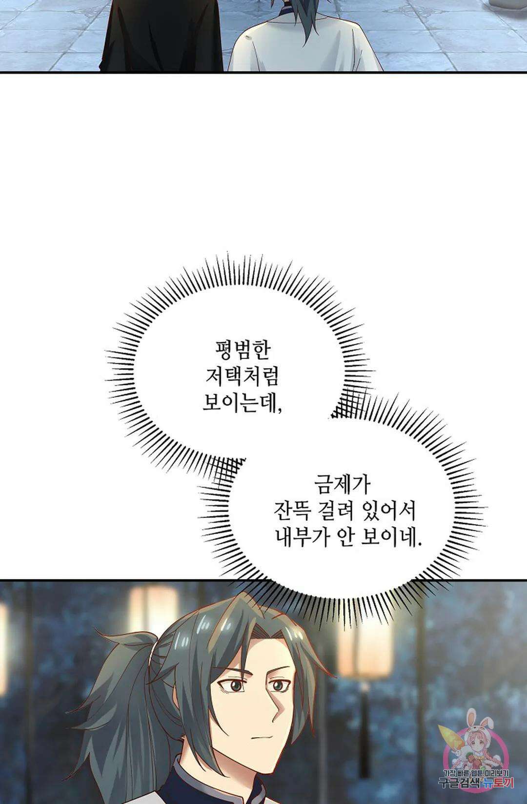 무련전봉 969화 40