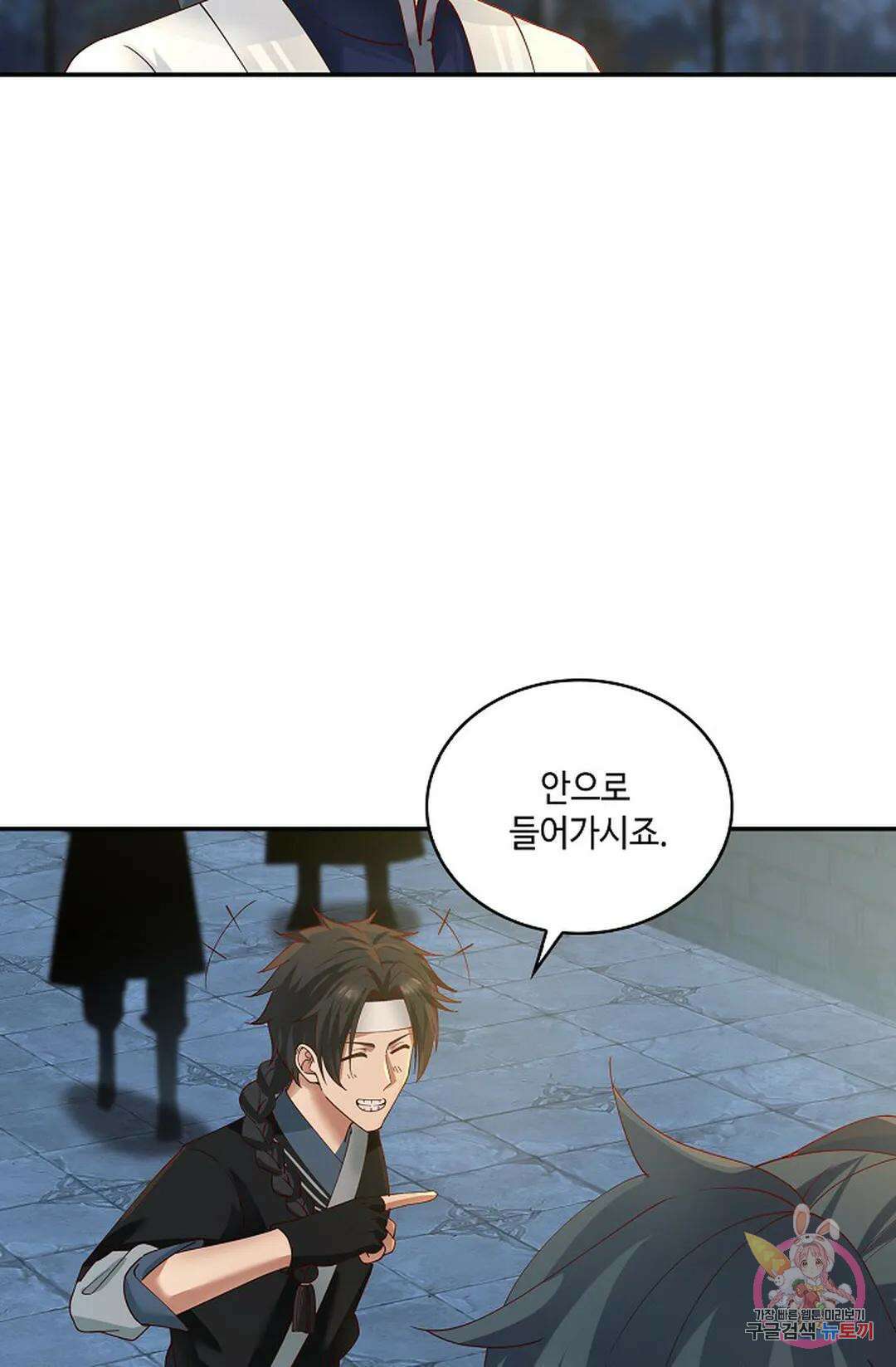 무련전봉 969화 41