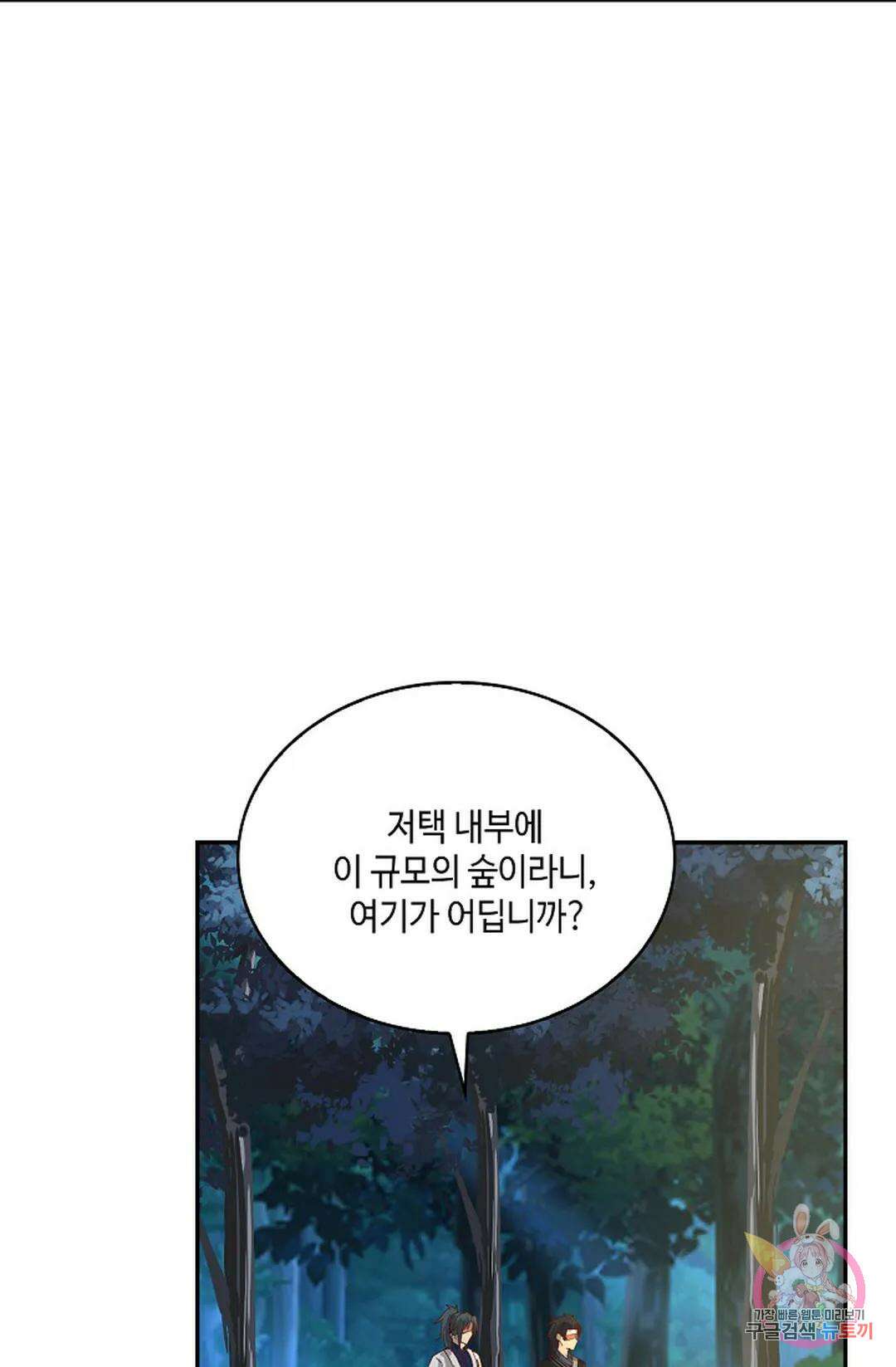 무련전봉 969화 44