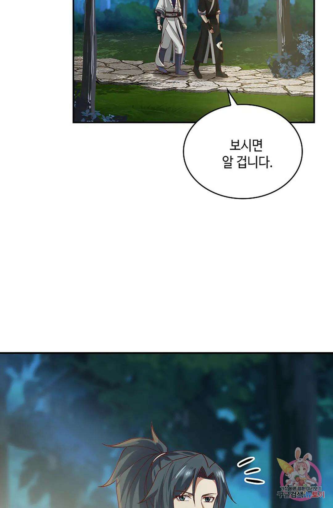 무련전봉 969화 45