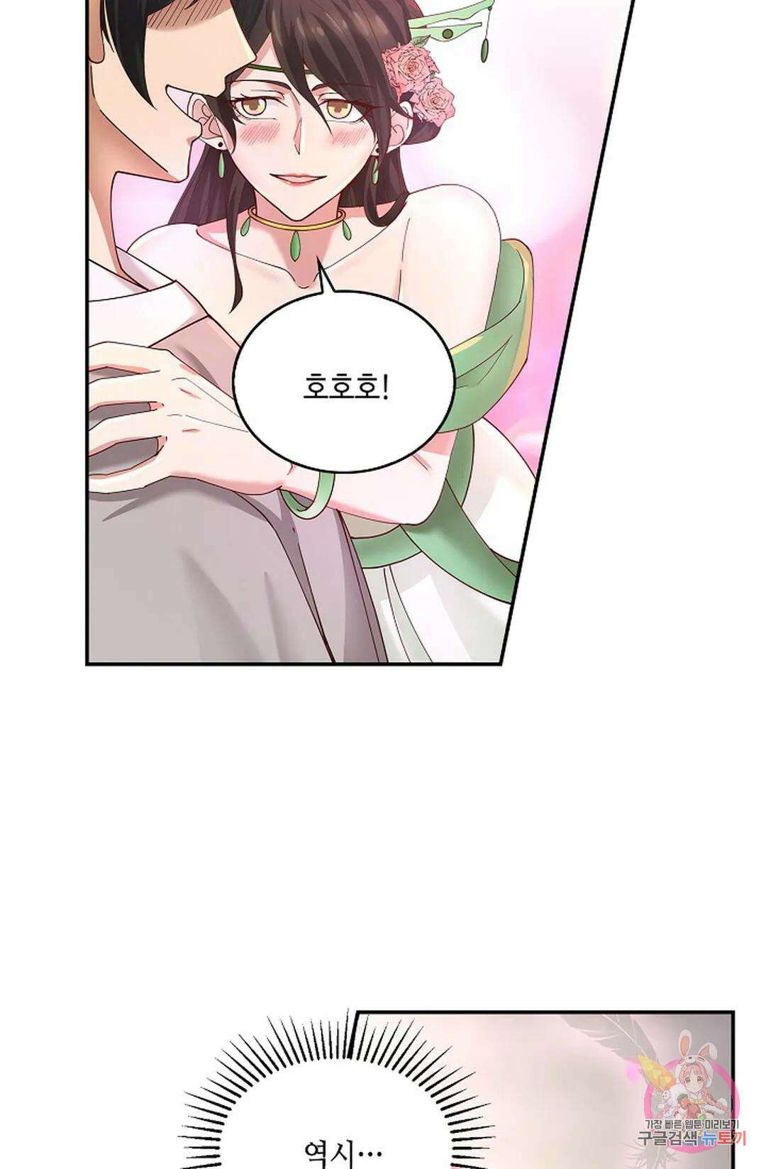 무련전봉 969화 48