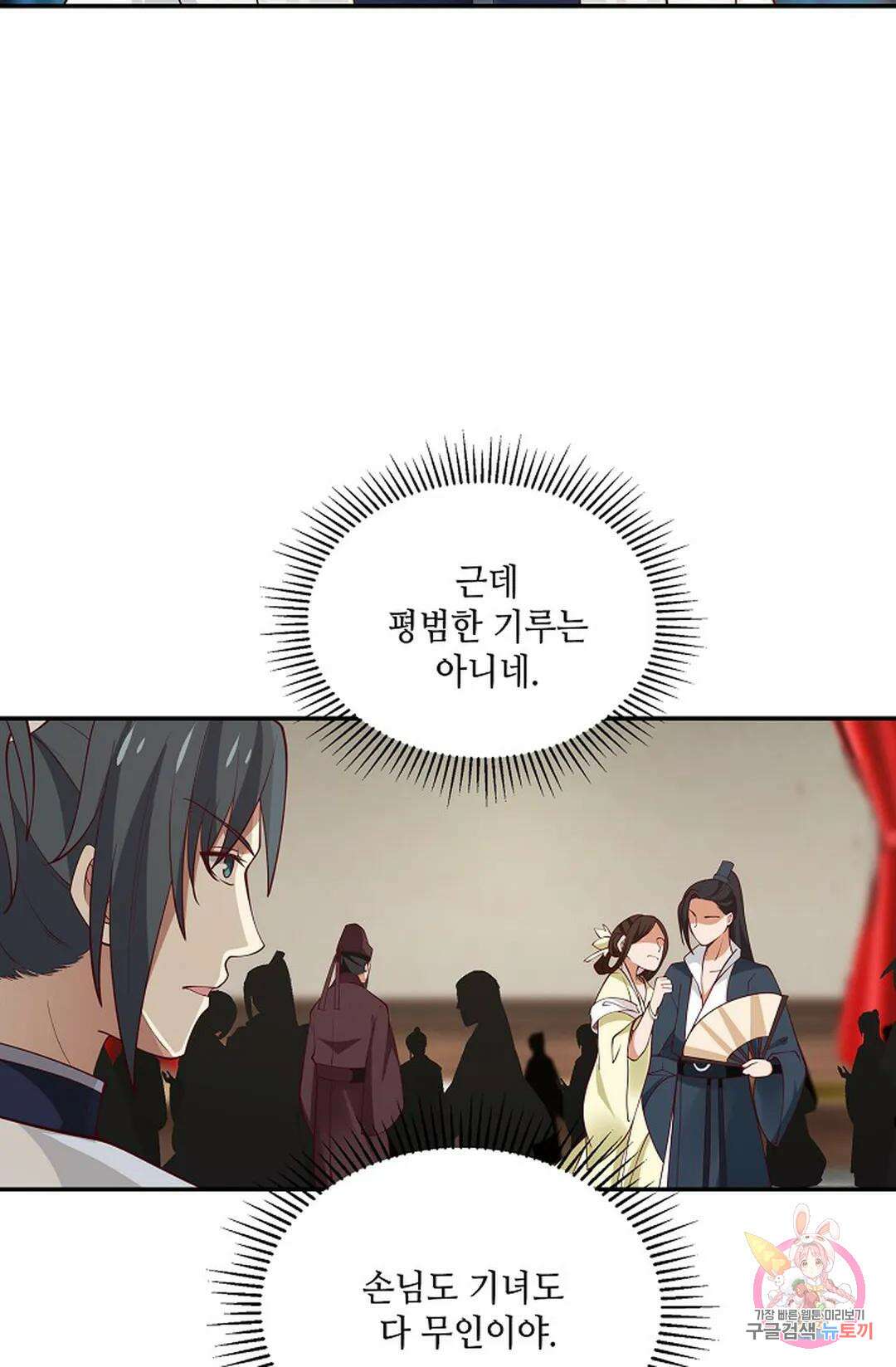 무련전봉 969화 51