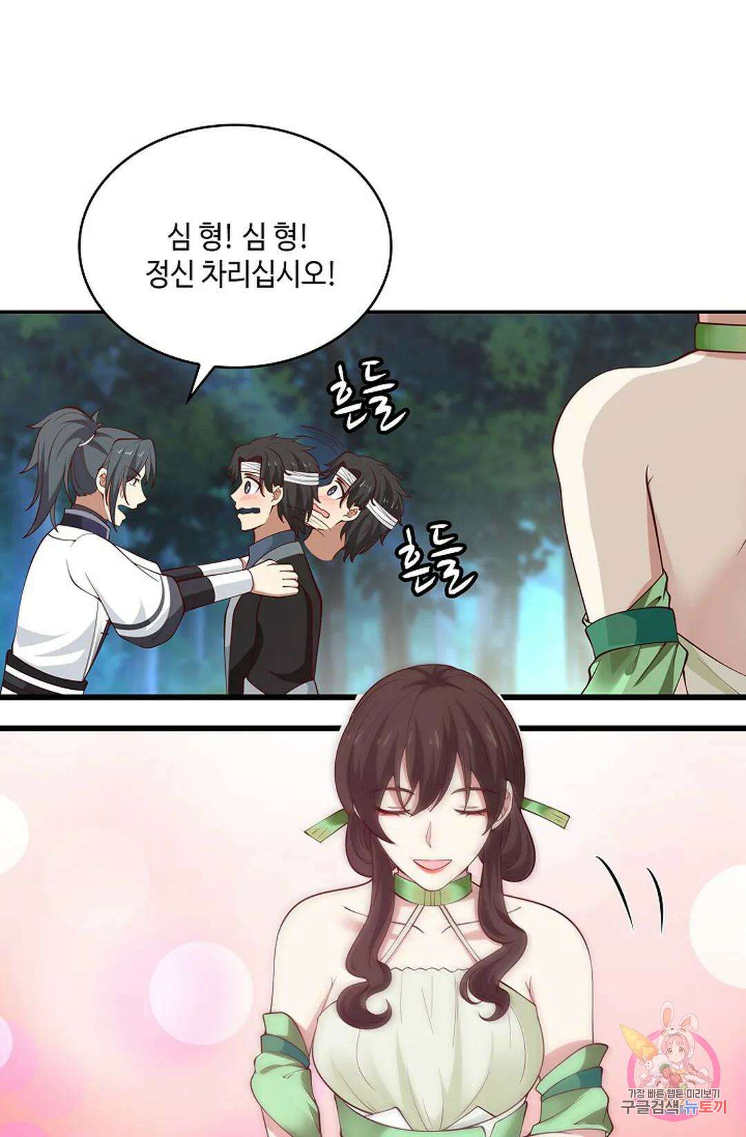 무련전봉 969화 54