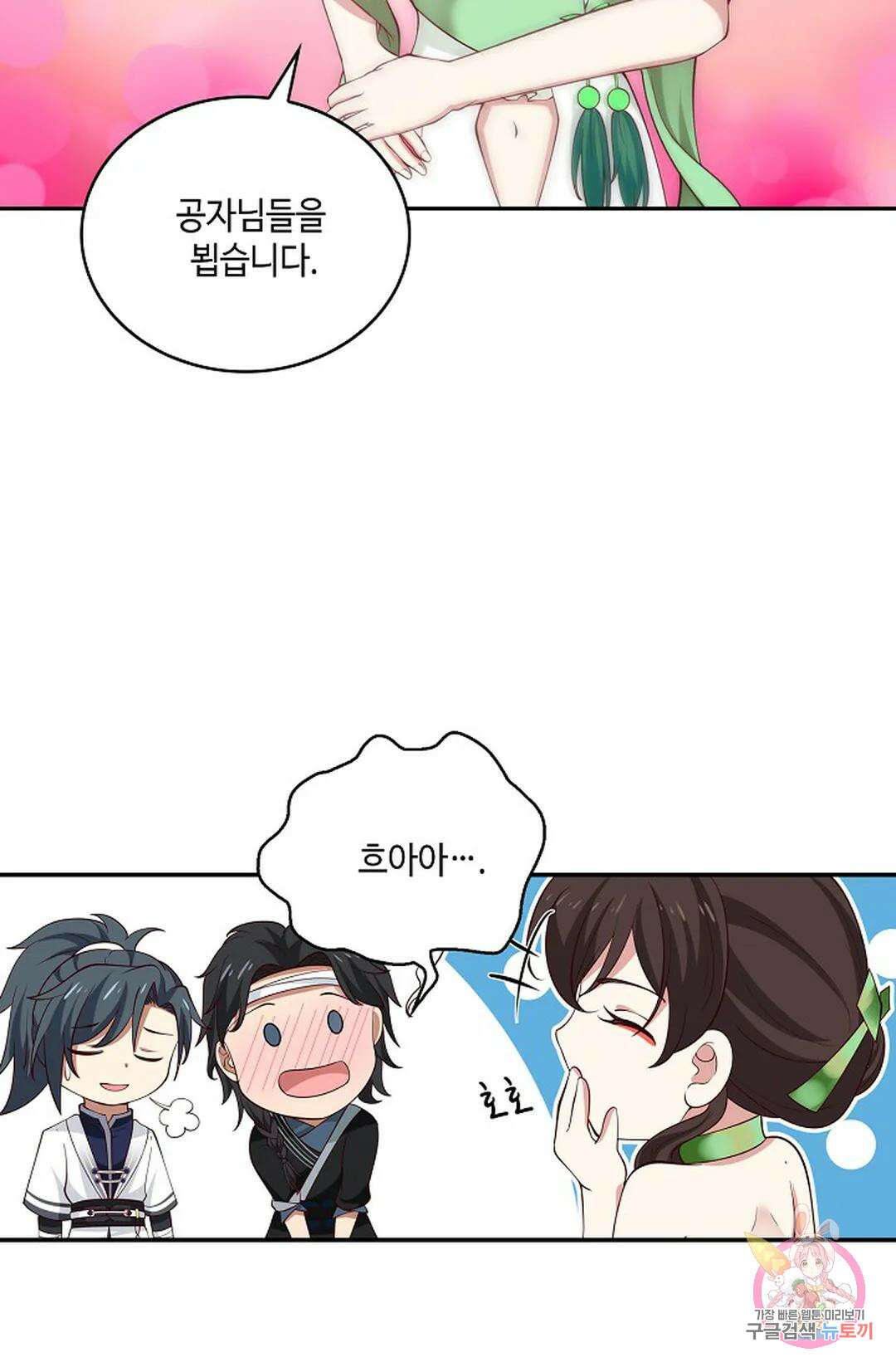 무련전봉 969화 55