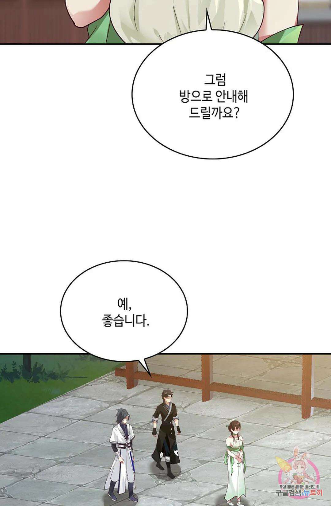 무련전봉 969화 58