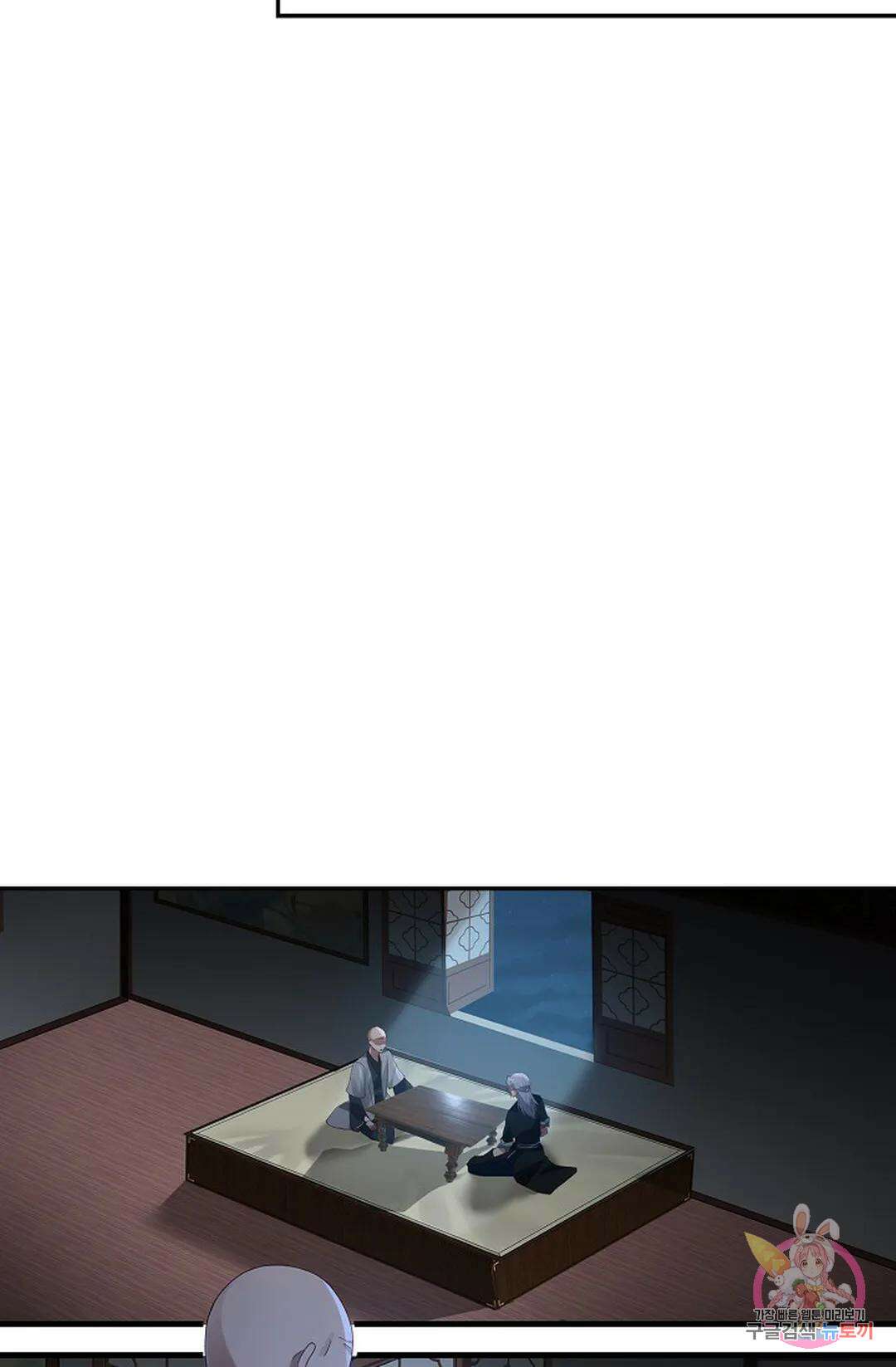 무련전봉 969화 60