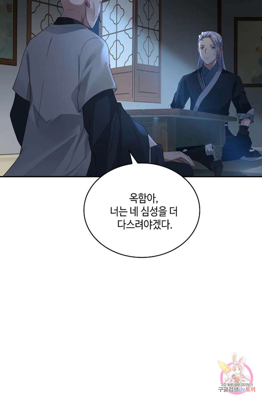 무련전봉 969화 61
