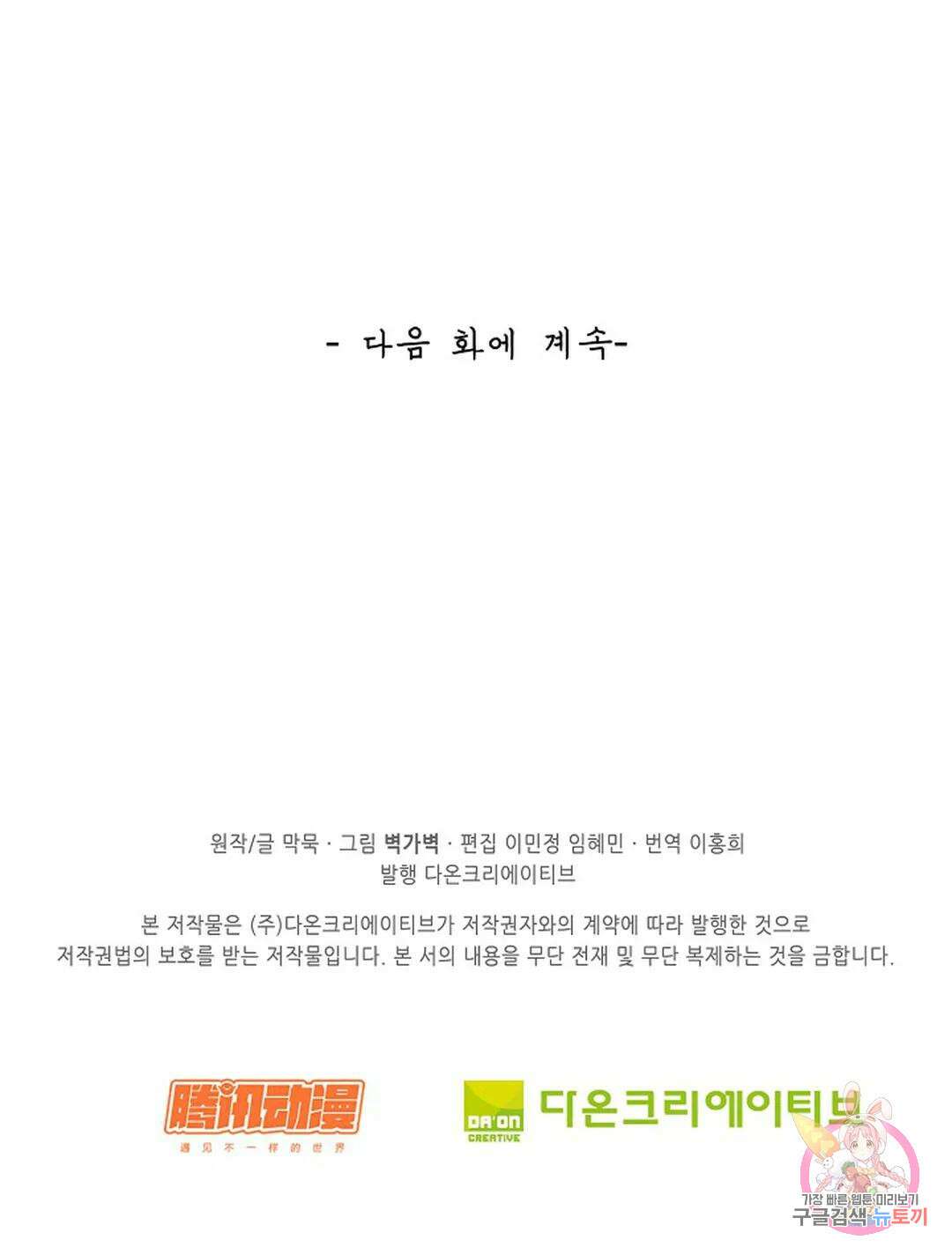 무련전봉 969화 62