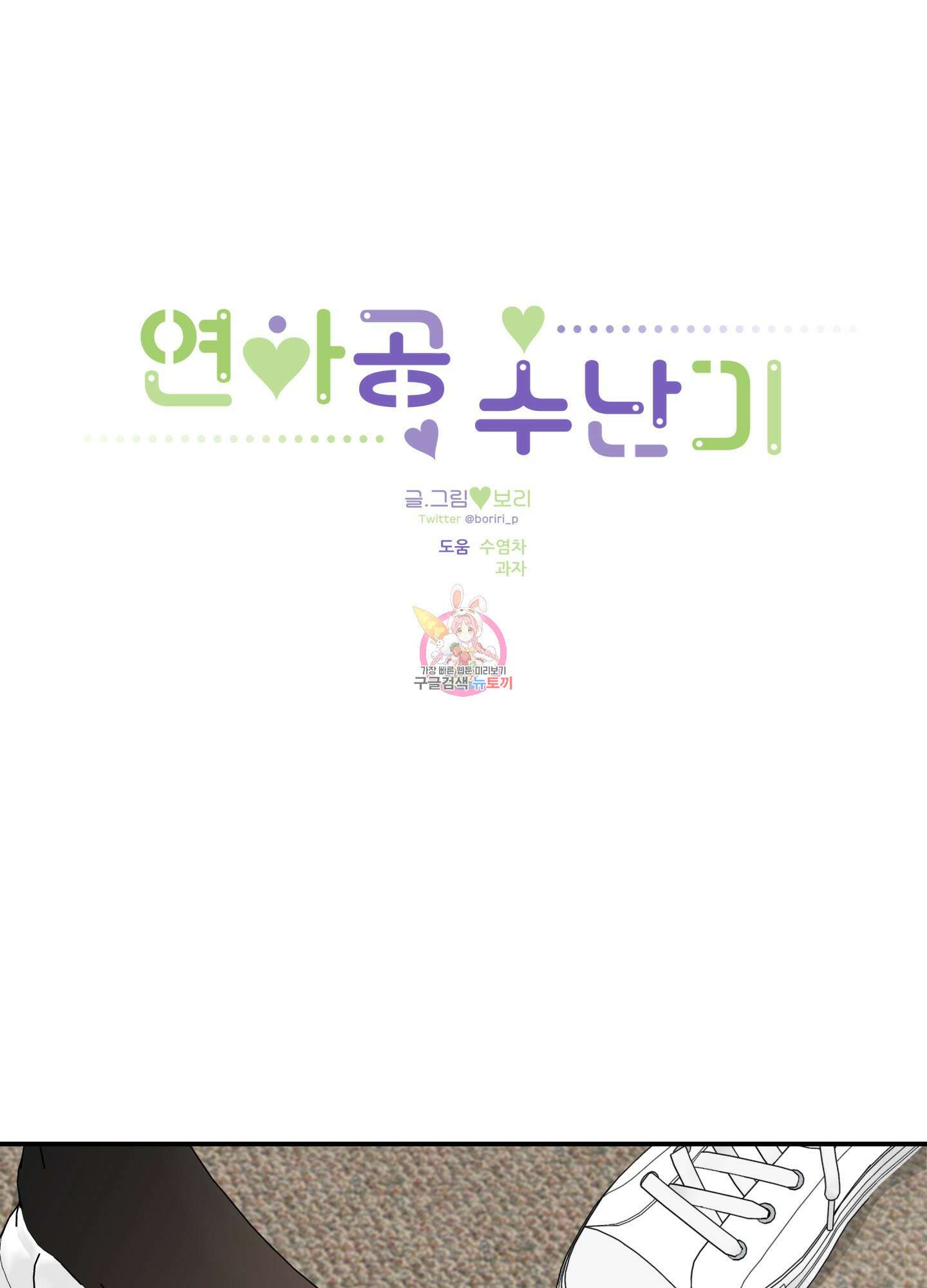연하공 수난기 40화 1