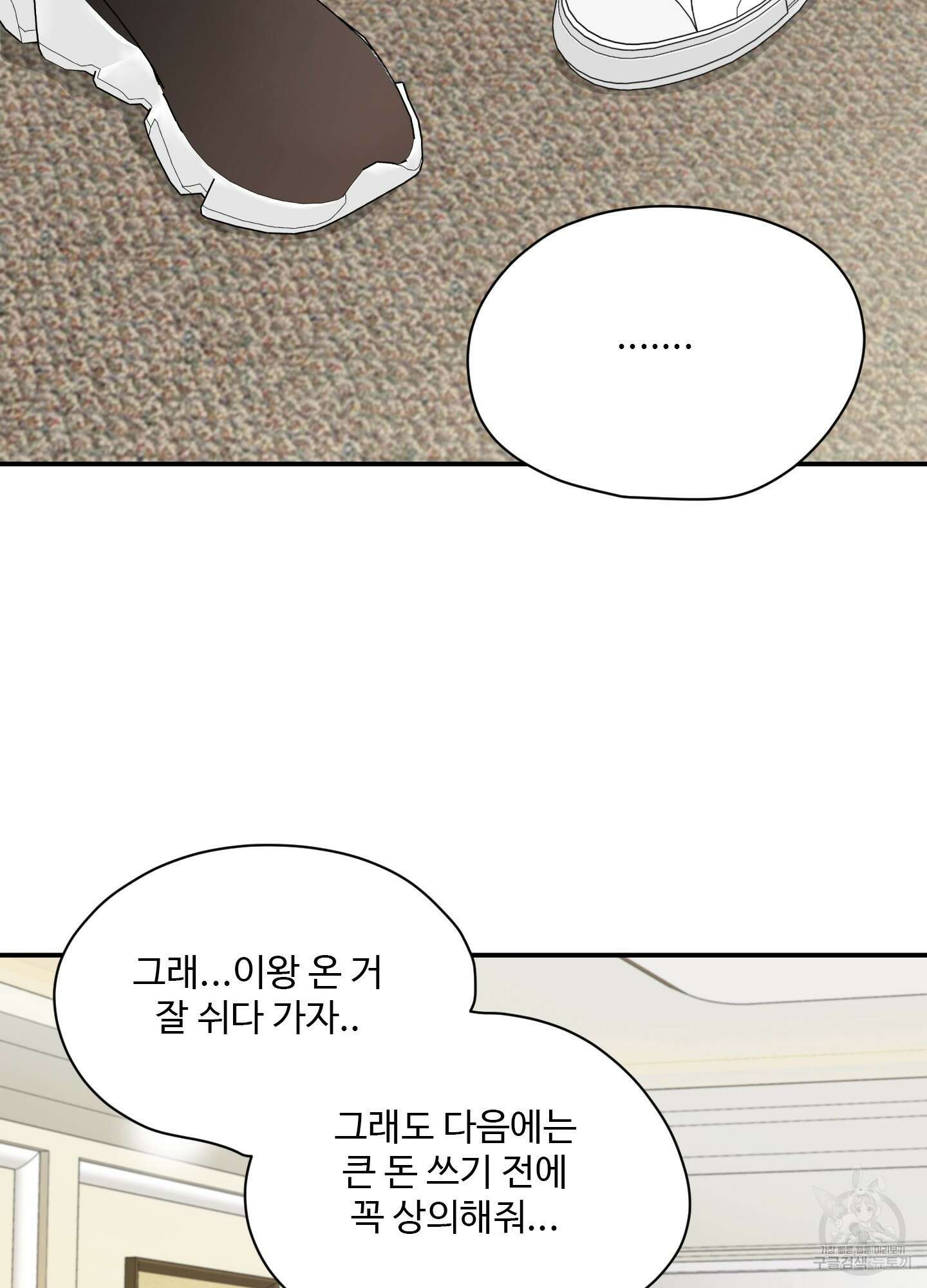 연하공 수난기 40화 2
