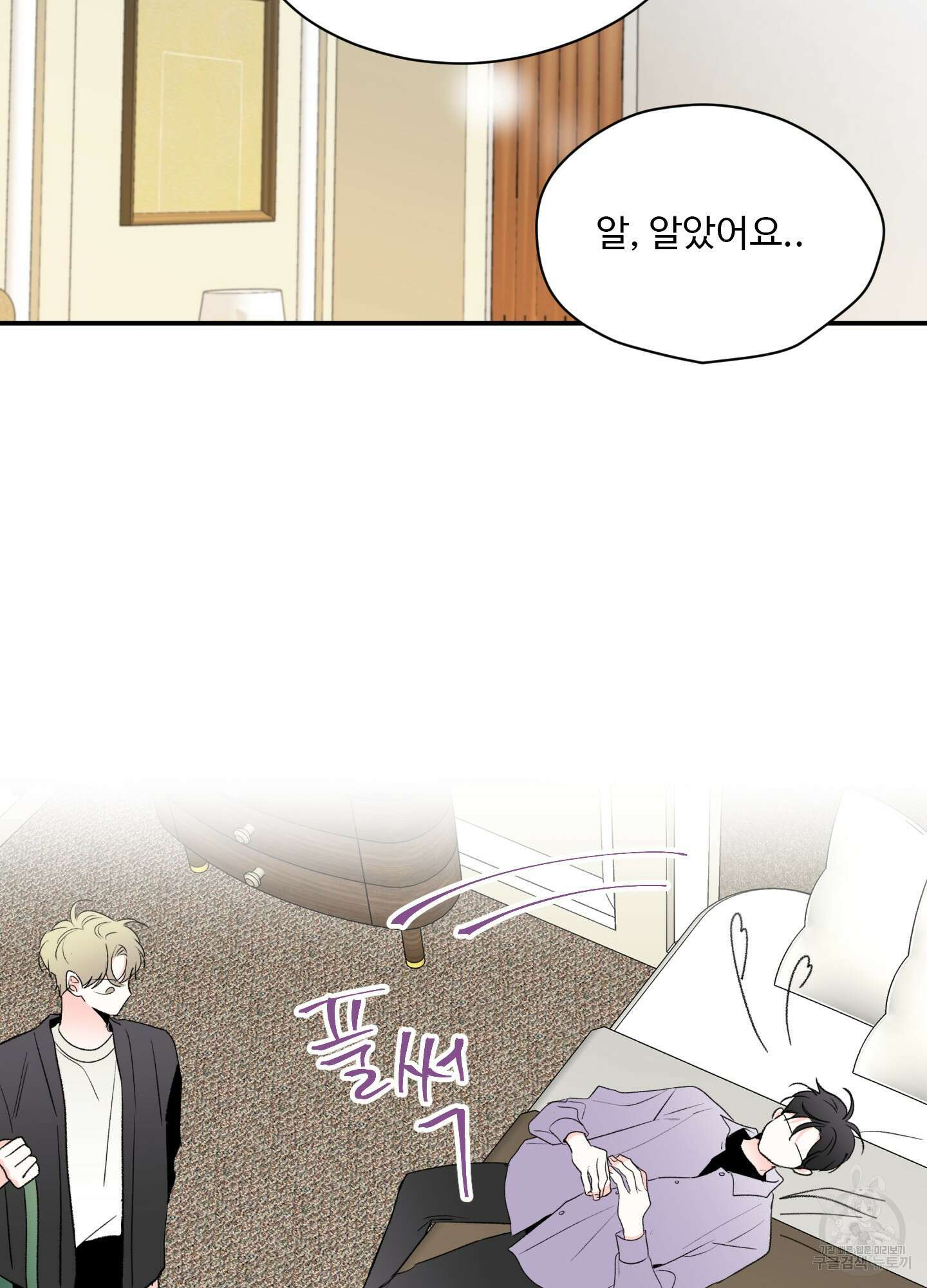 연하공 수난기 40화 3