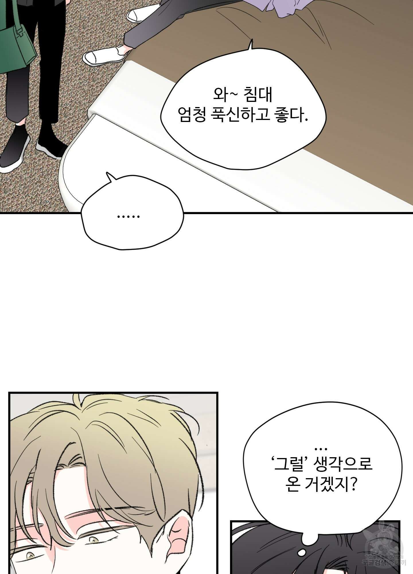 연하공 수난기 40화 4