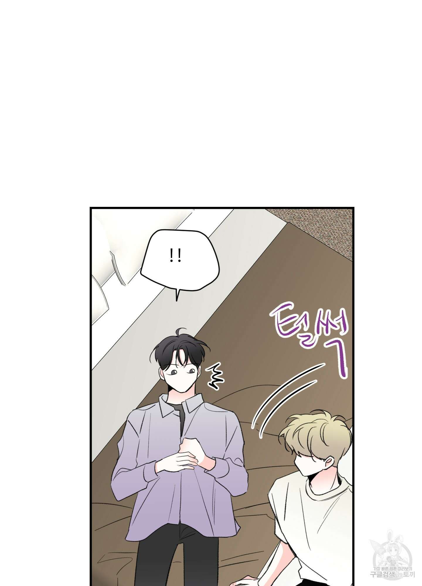 연하공 수난기 40화 6