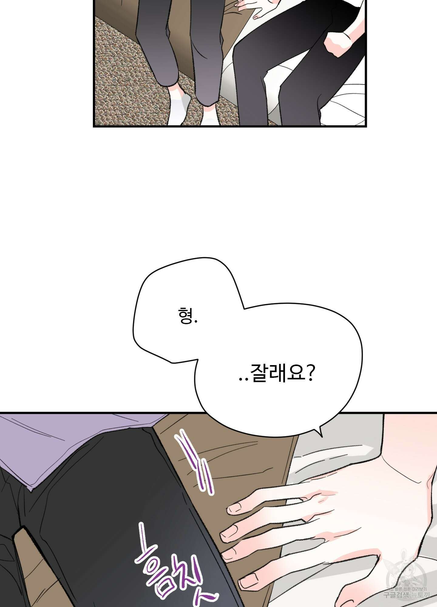 연하공 수난기 40화 7