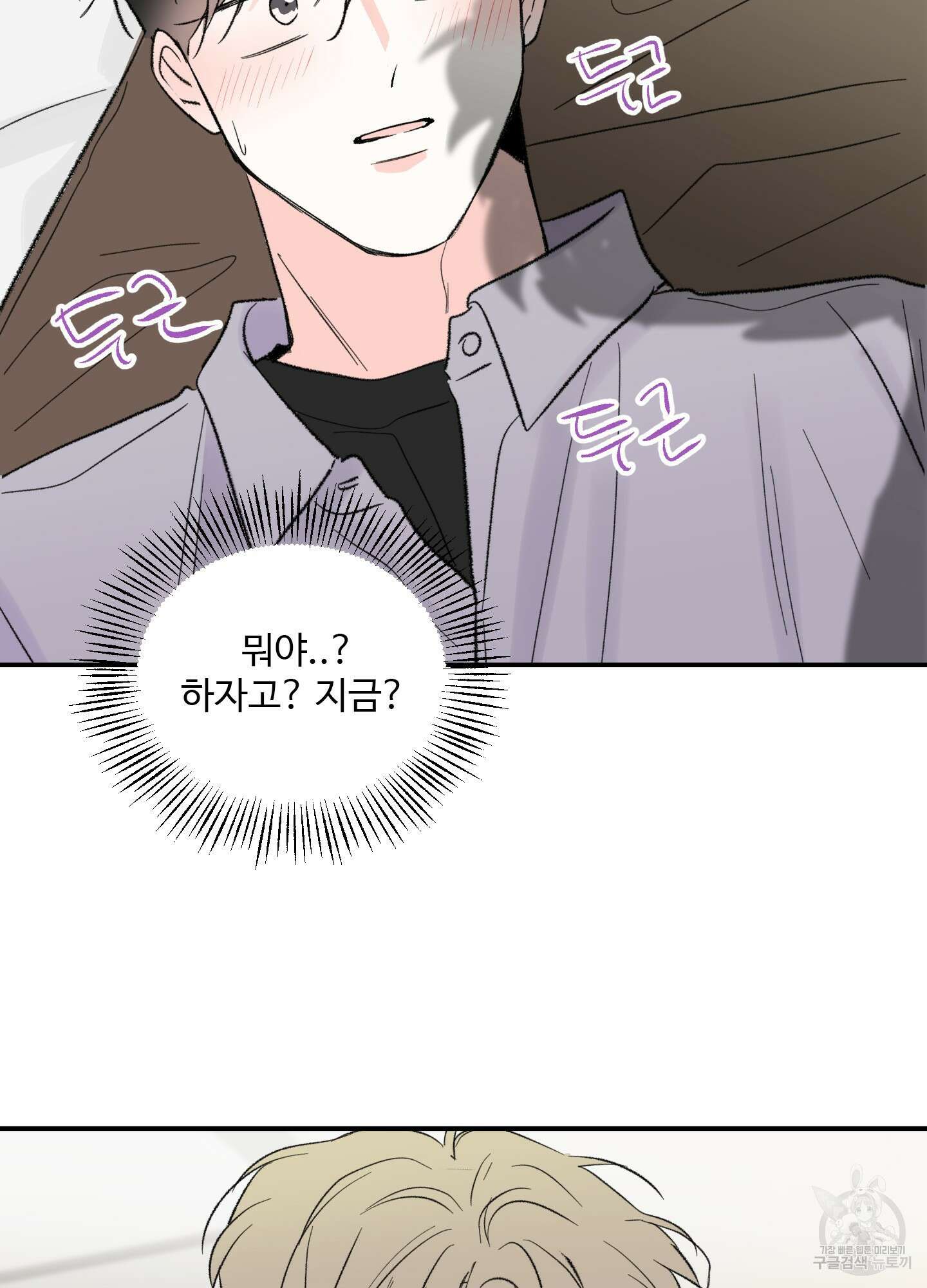 연하공 수난기 40화 9
