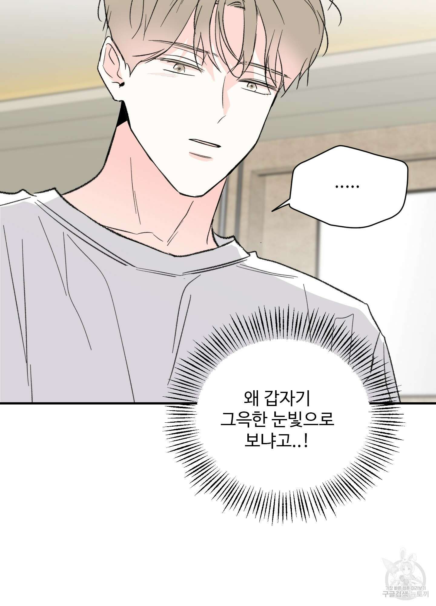 연하공 수난기 40화 10