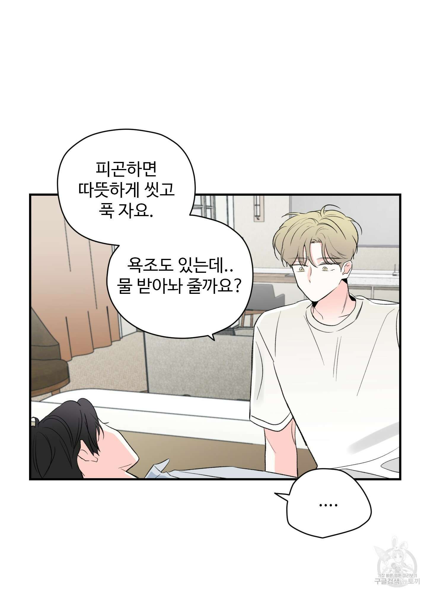 연하공 수난기 40화 11