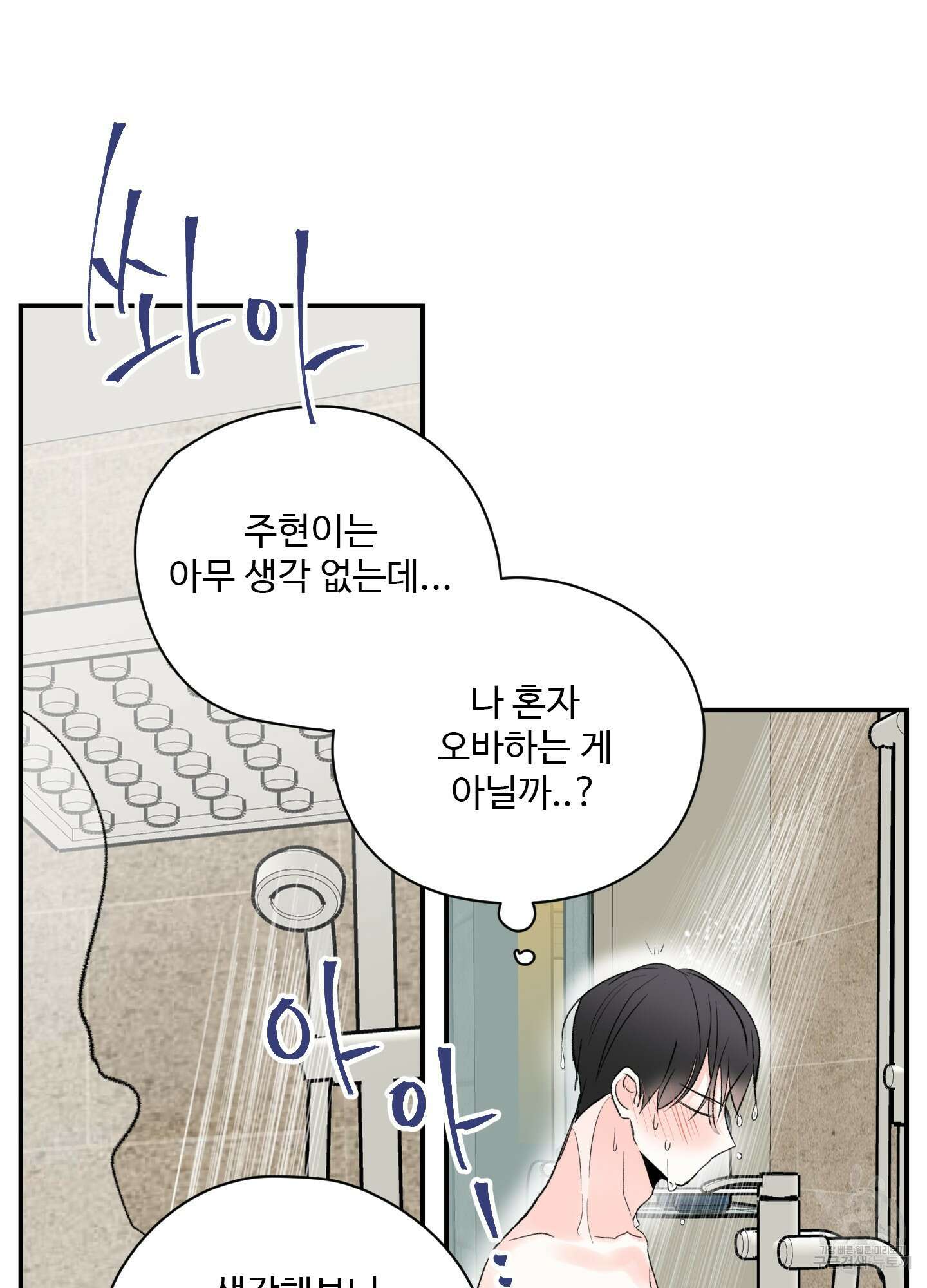 연하공 수난기 40화 12