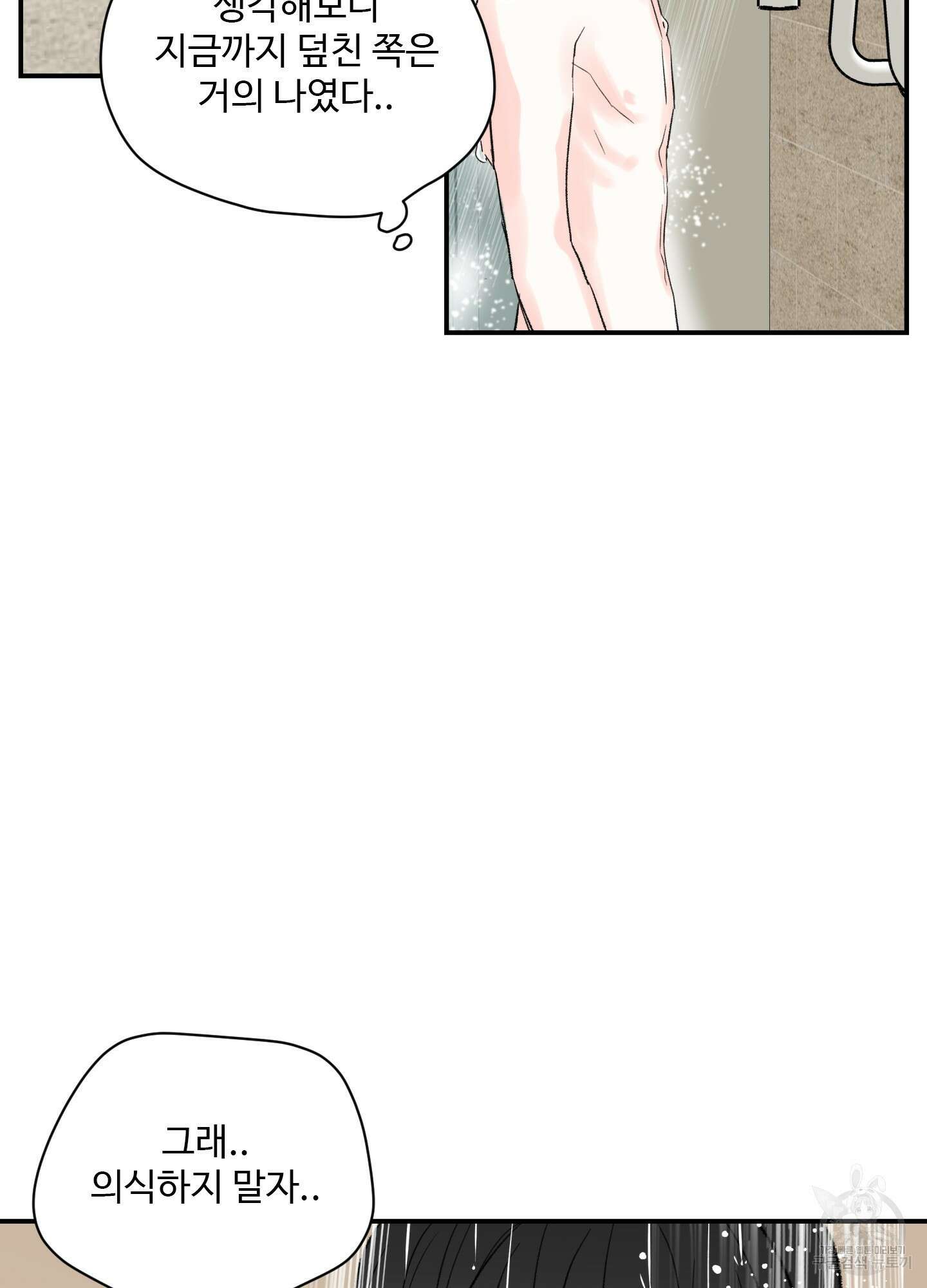 연하공 수난기 40화 13