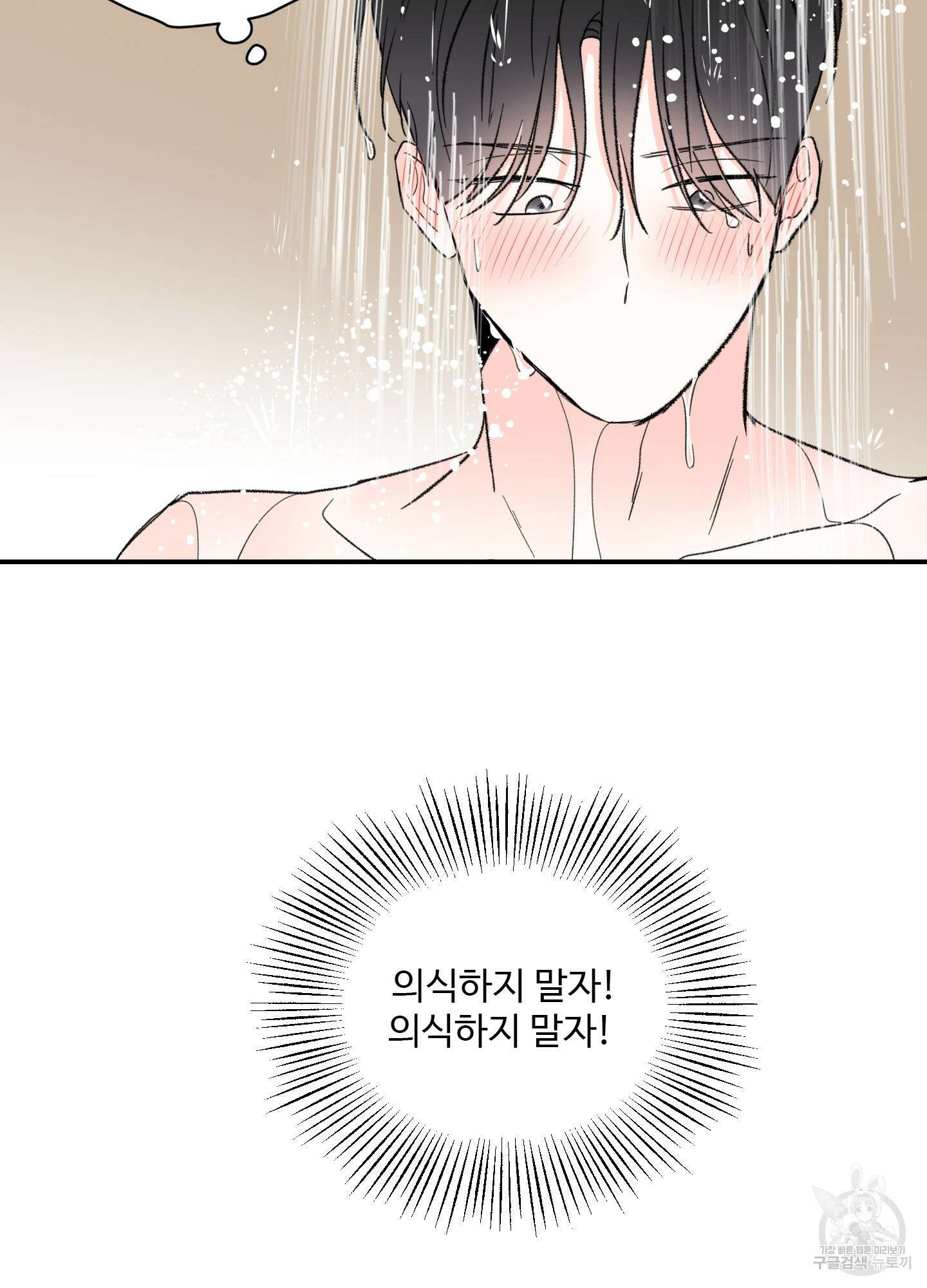 연하공 수난기 40화 14