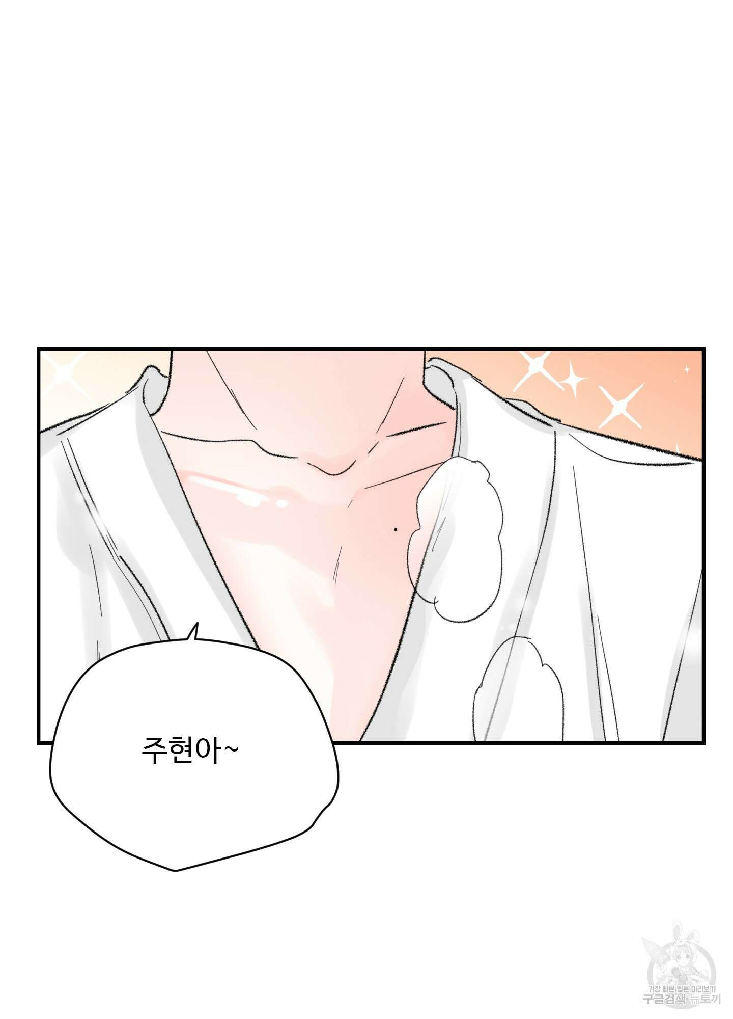 연하공 수난기 40화 15