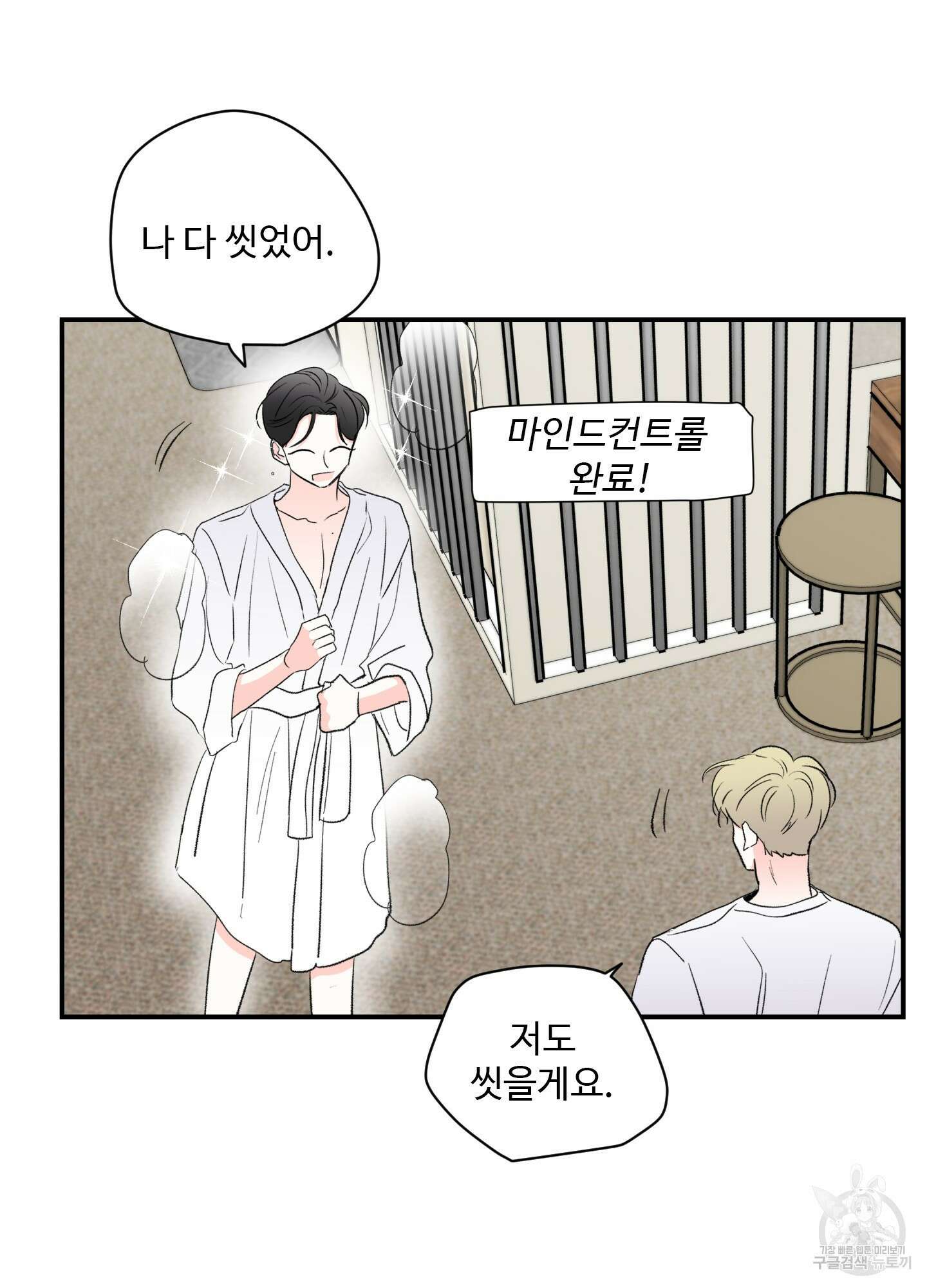 연하공 수난기 40화 16