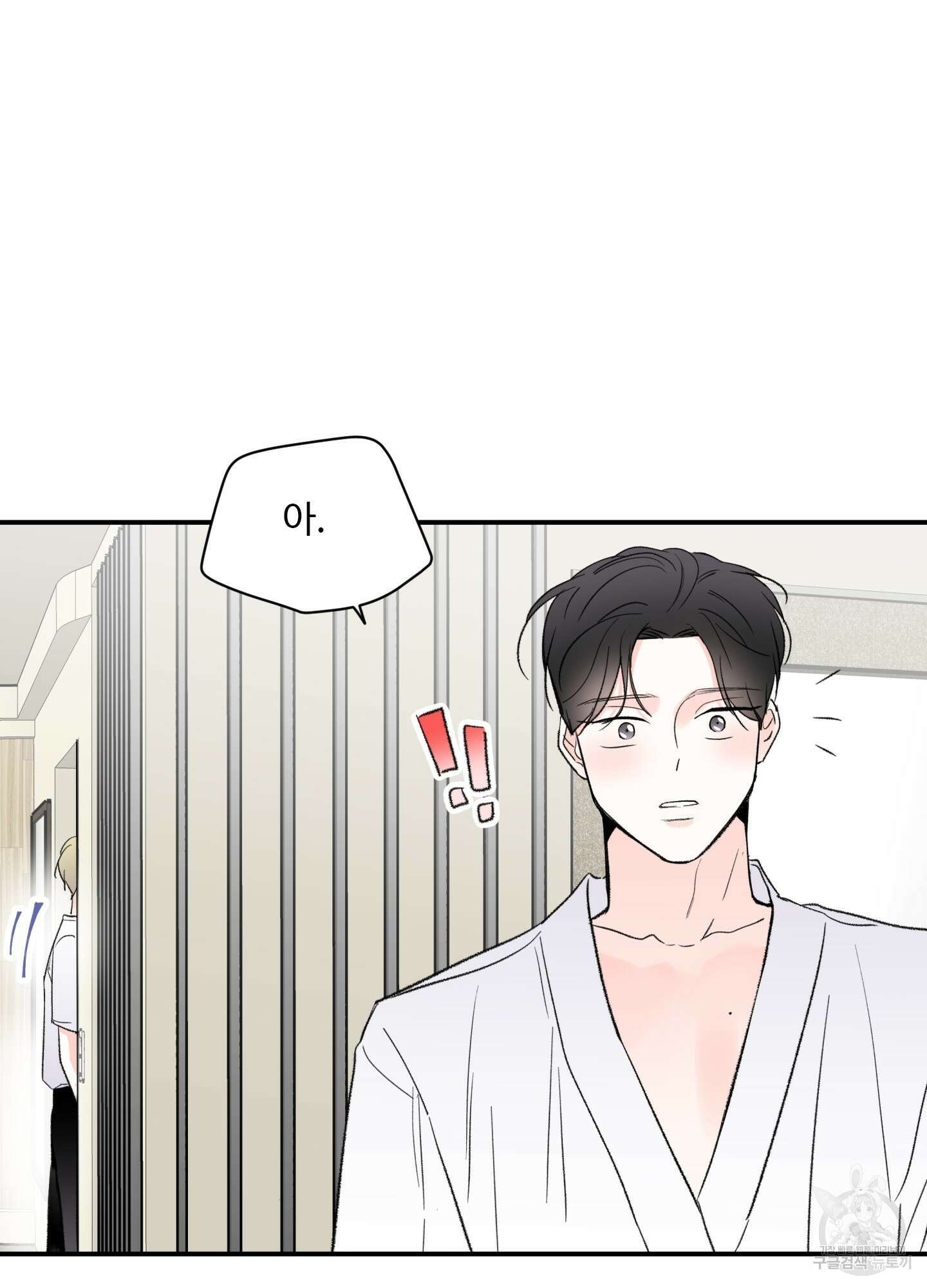 연하공 수난기 40화 17