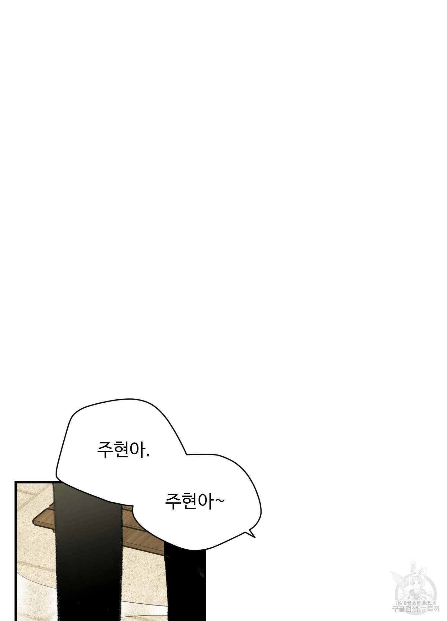 연하공 수난기 40화 18