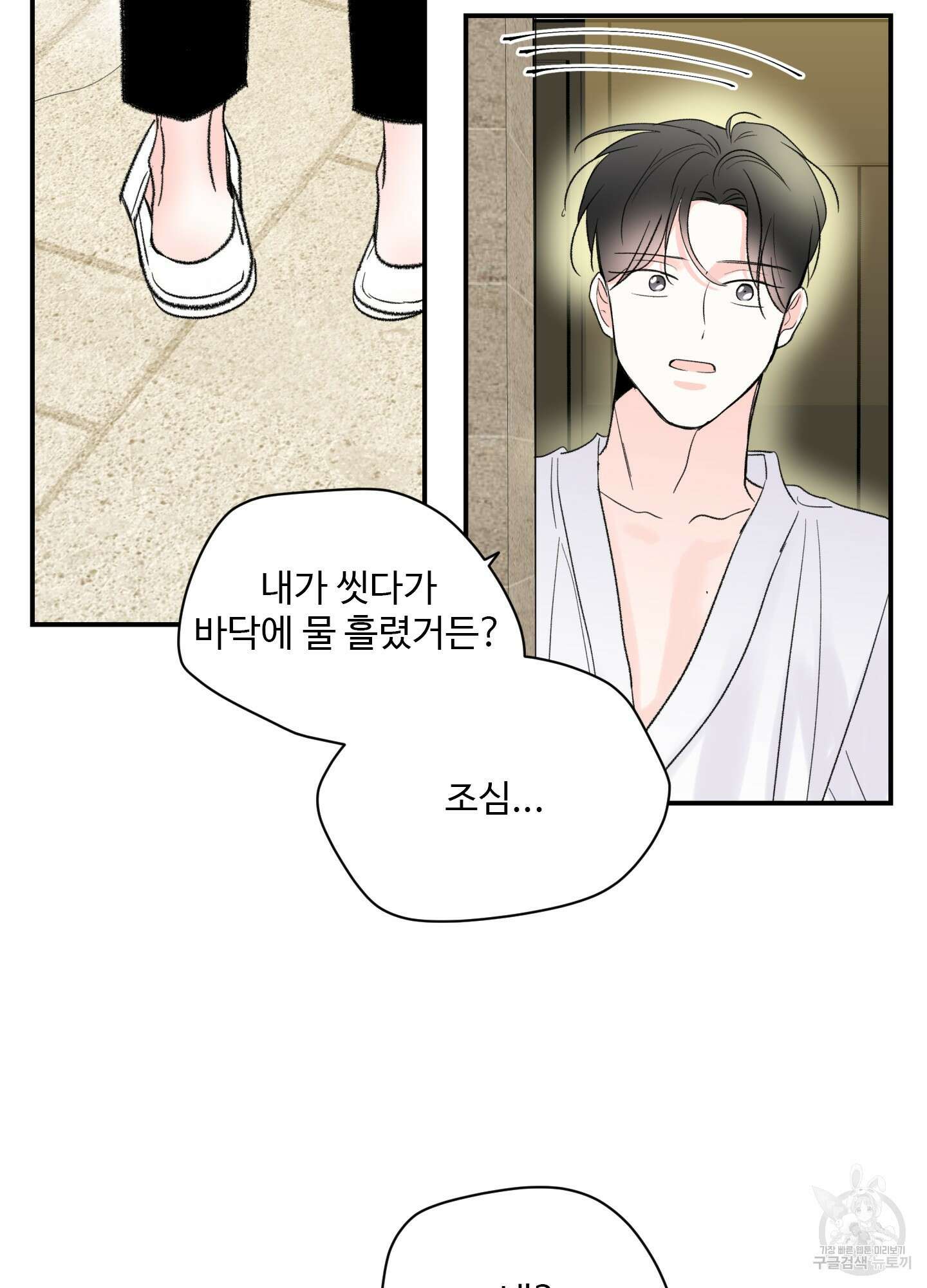 연하공 수난기 40화 19