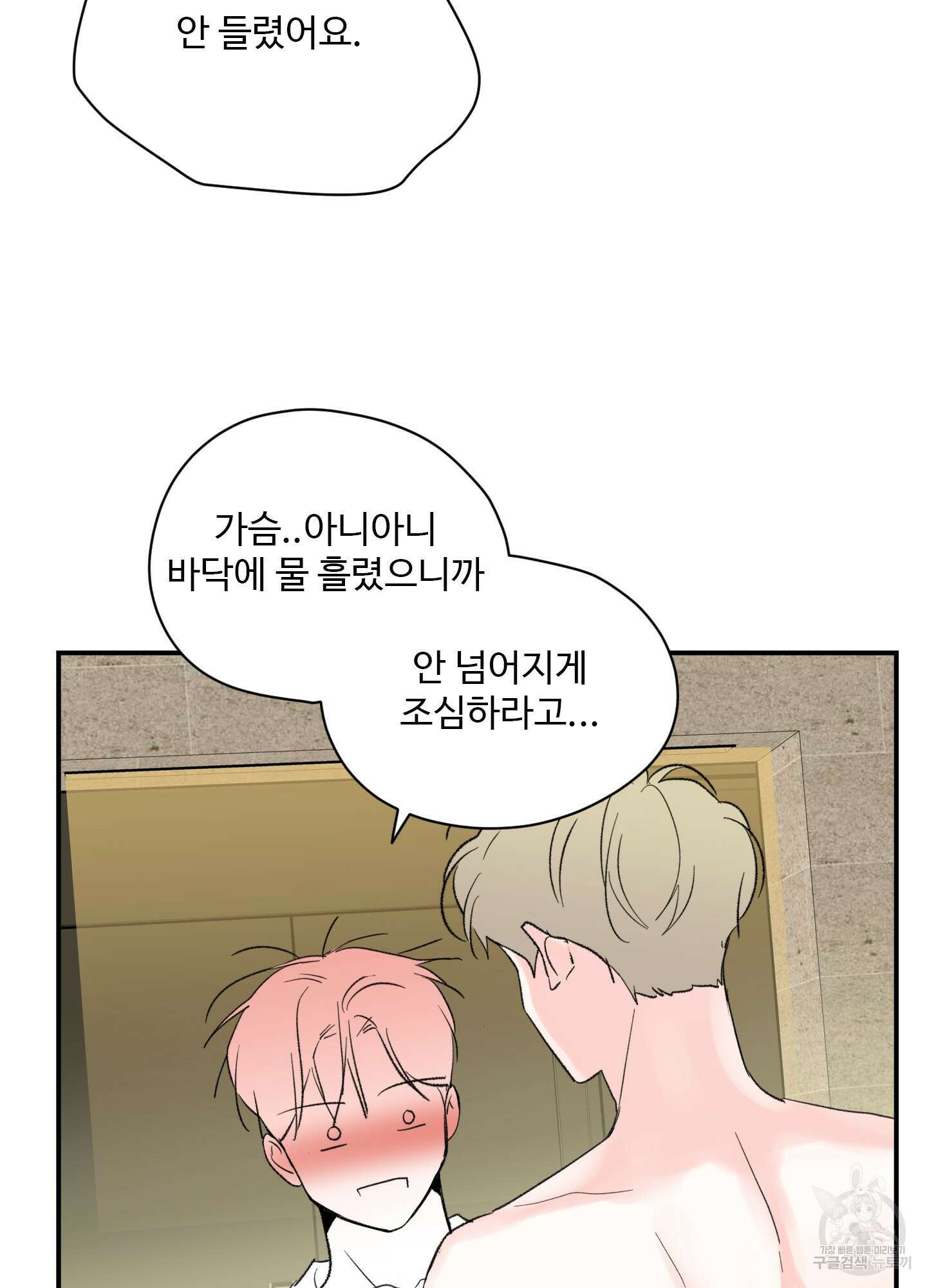 연하공 수난기 40화 22