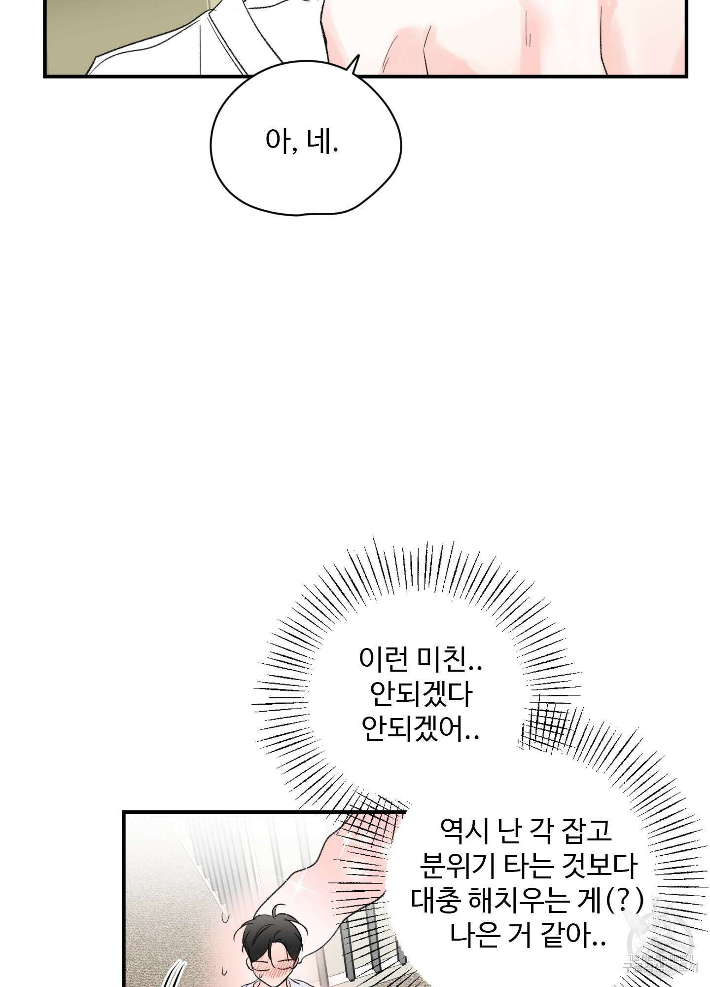 연하공 수난기 40화 23