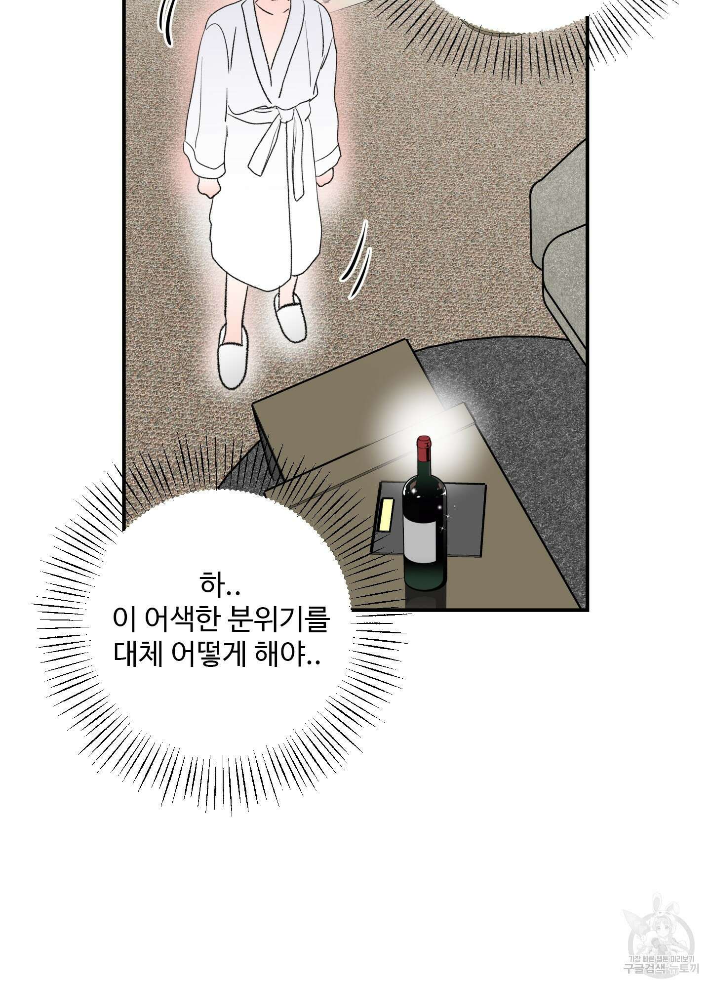 연하공 수난기 40화 24