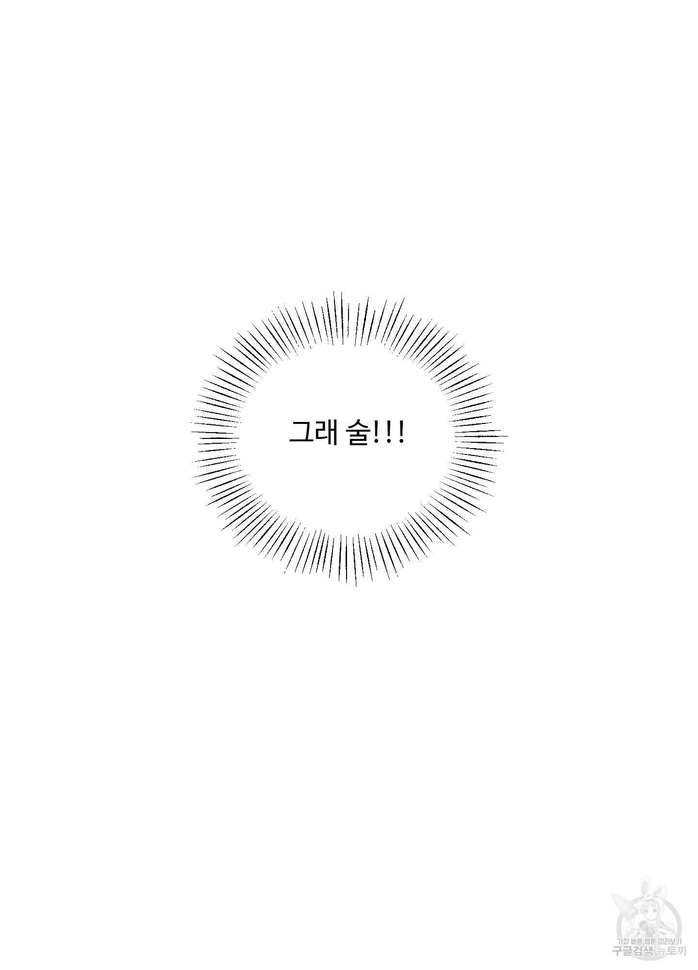 연하공 수난기 40화 26